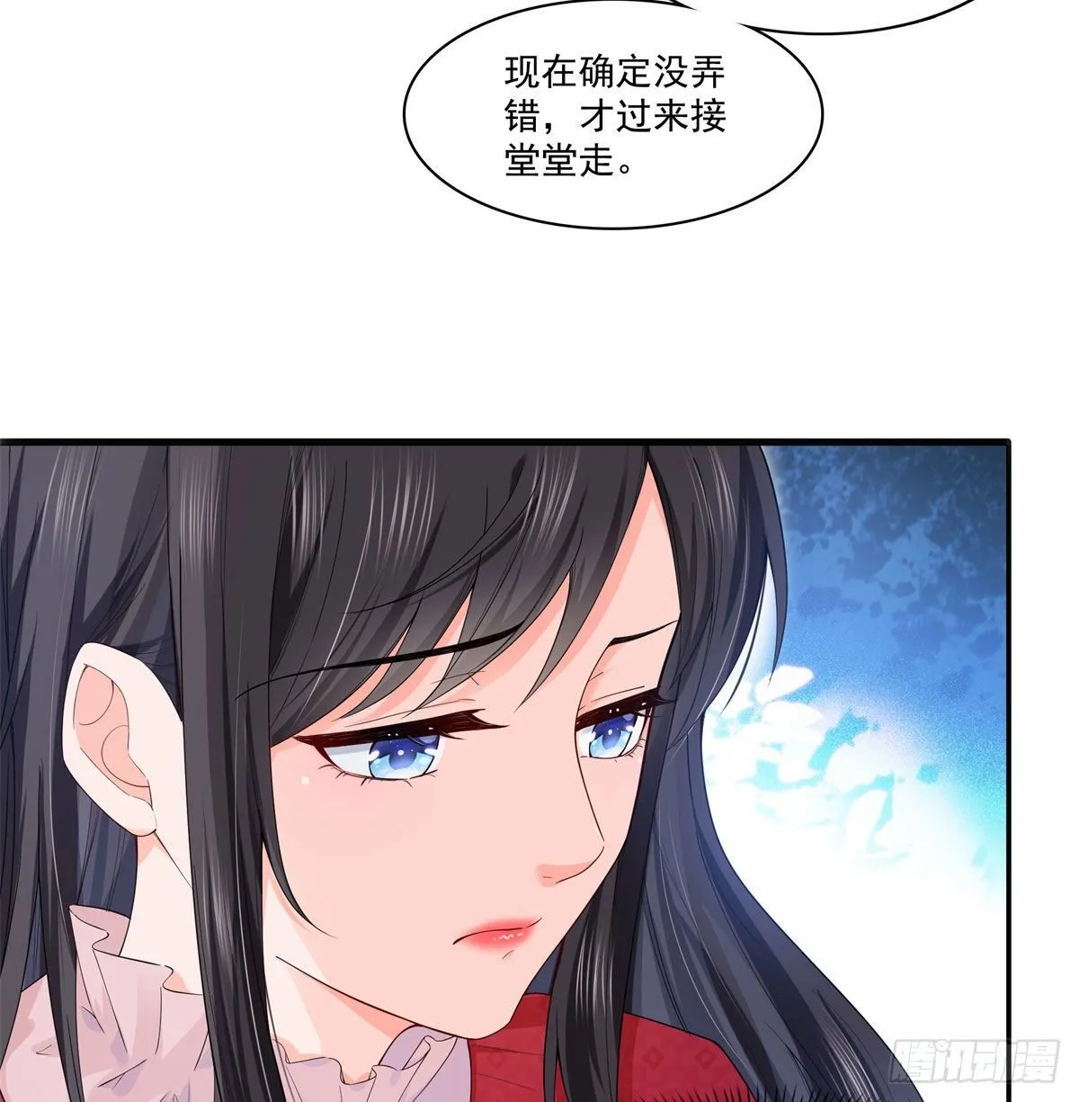 第249话 回到该去的地方 第3页