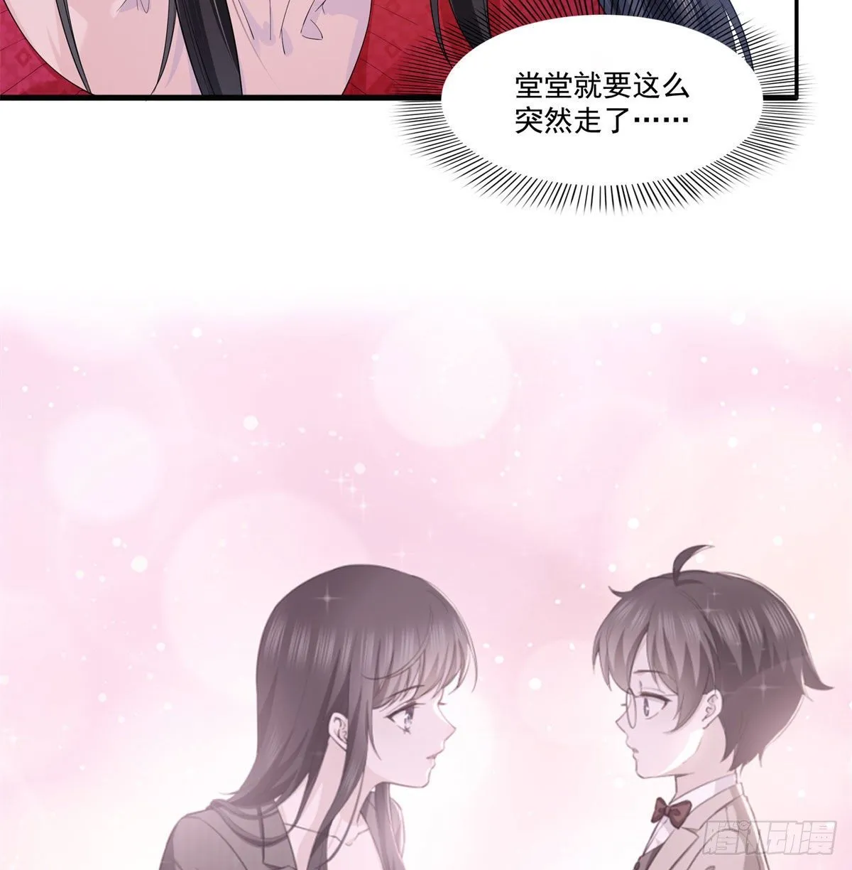 第249话 回到该去的地方 第4页