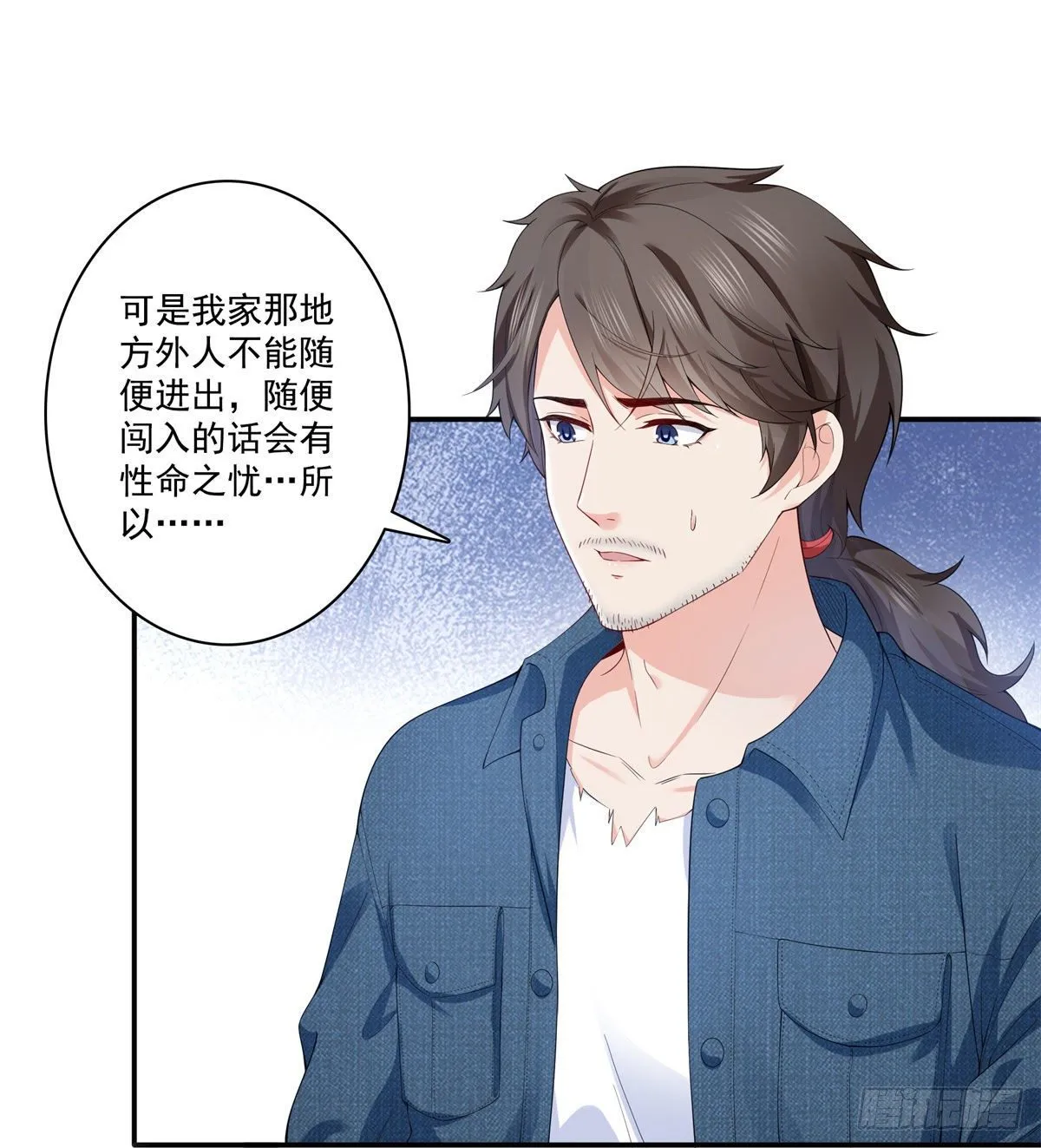 第249话 回到该去的地方 第10页