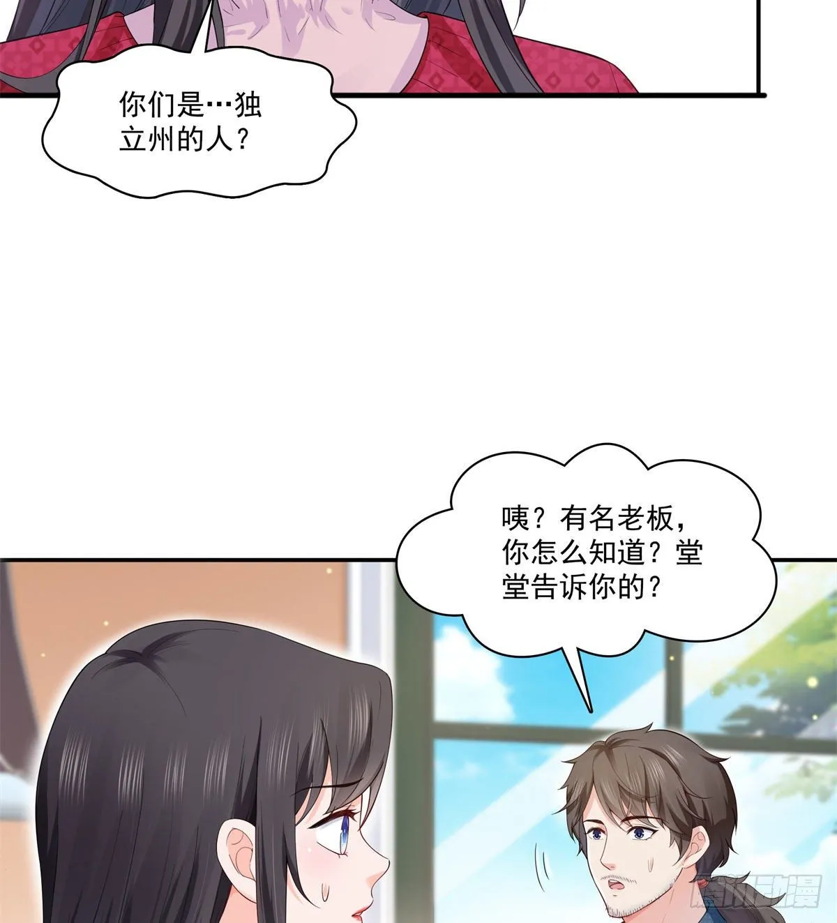 第249话 回到该去的地方 第12页