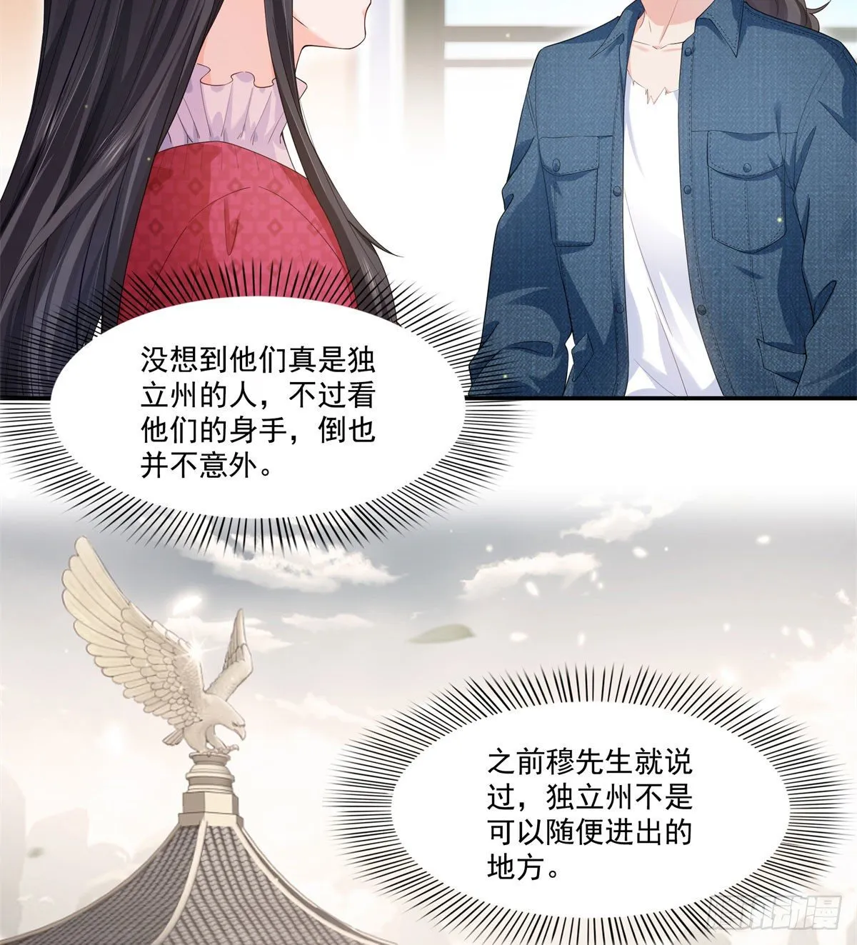 第249话 回到该去的地方 第13页