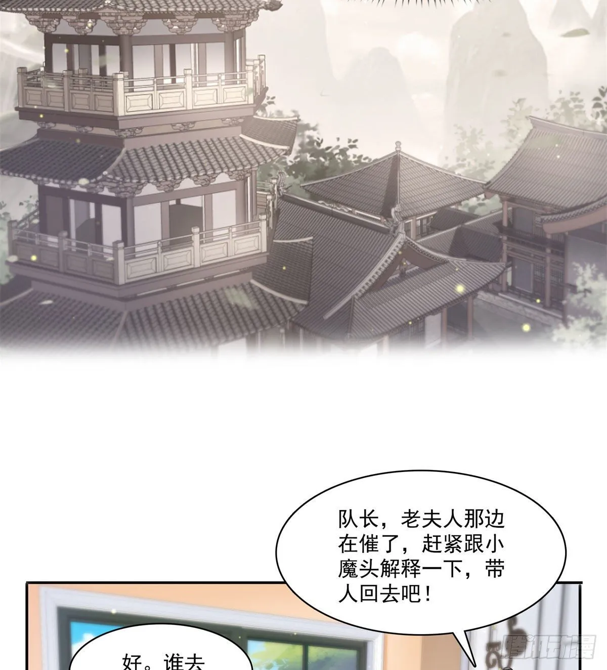 第249话 回到该去的地方 第14页