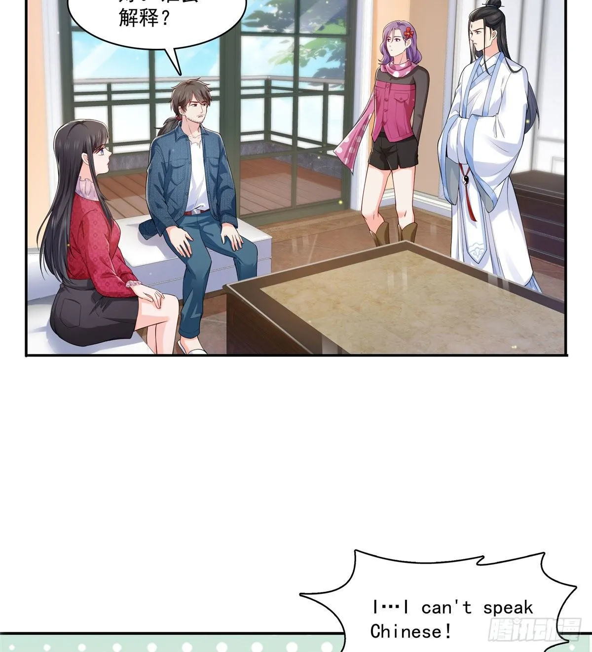 第249话 回到该去的地方 第15页