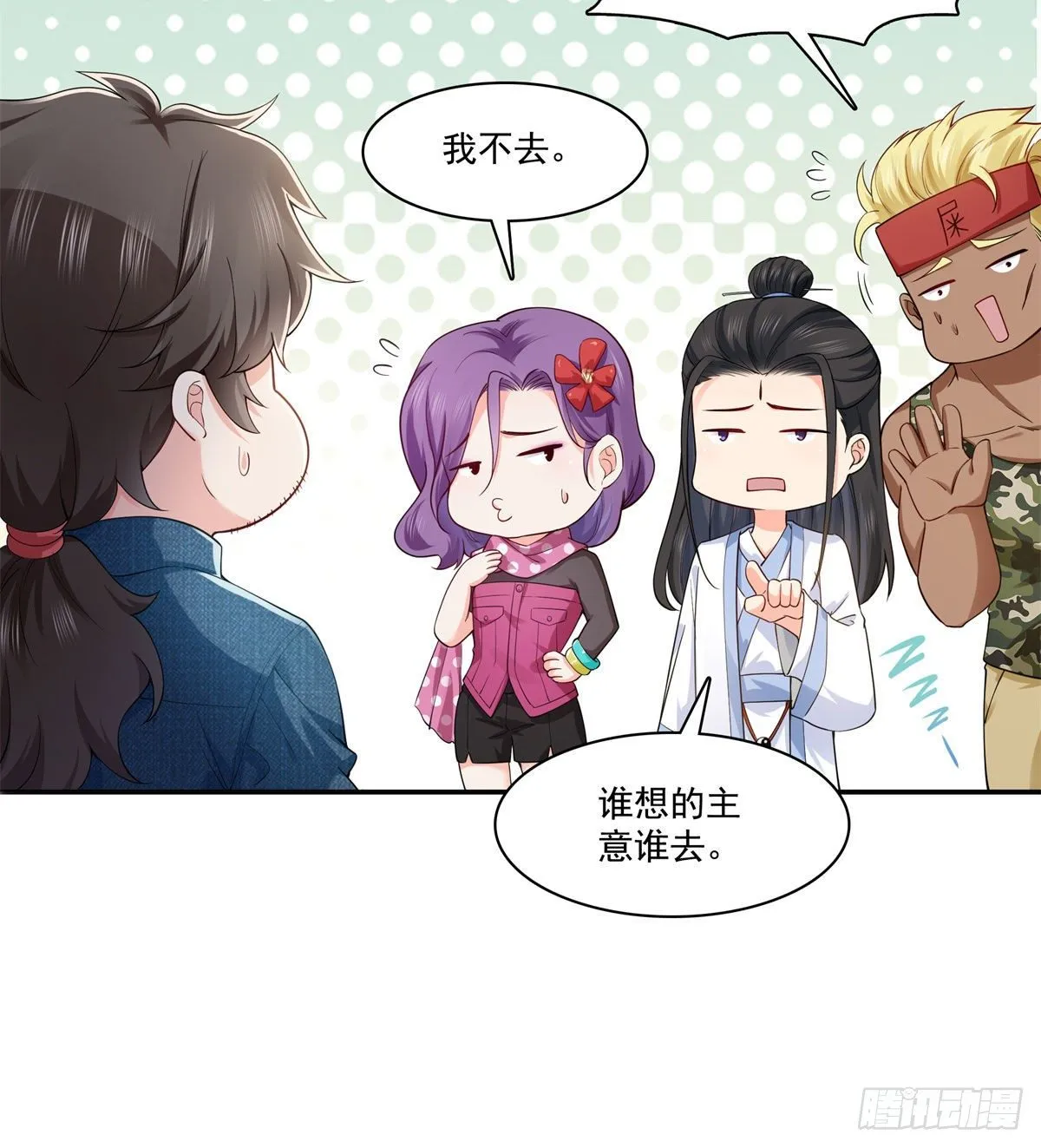 第249话 回到该去的地方 第16页