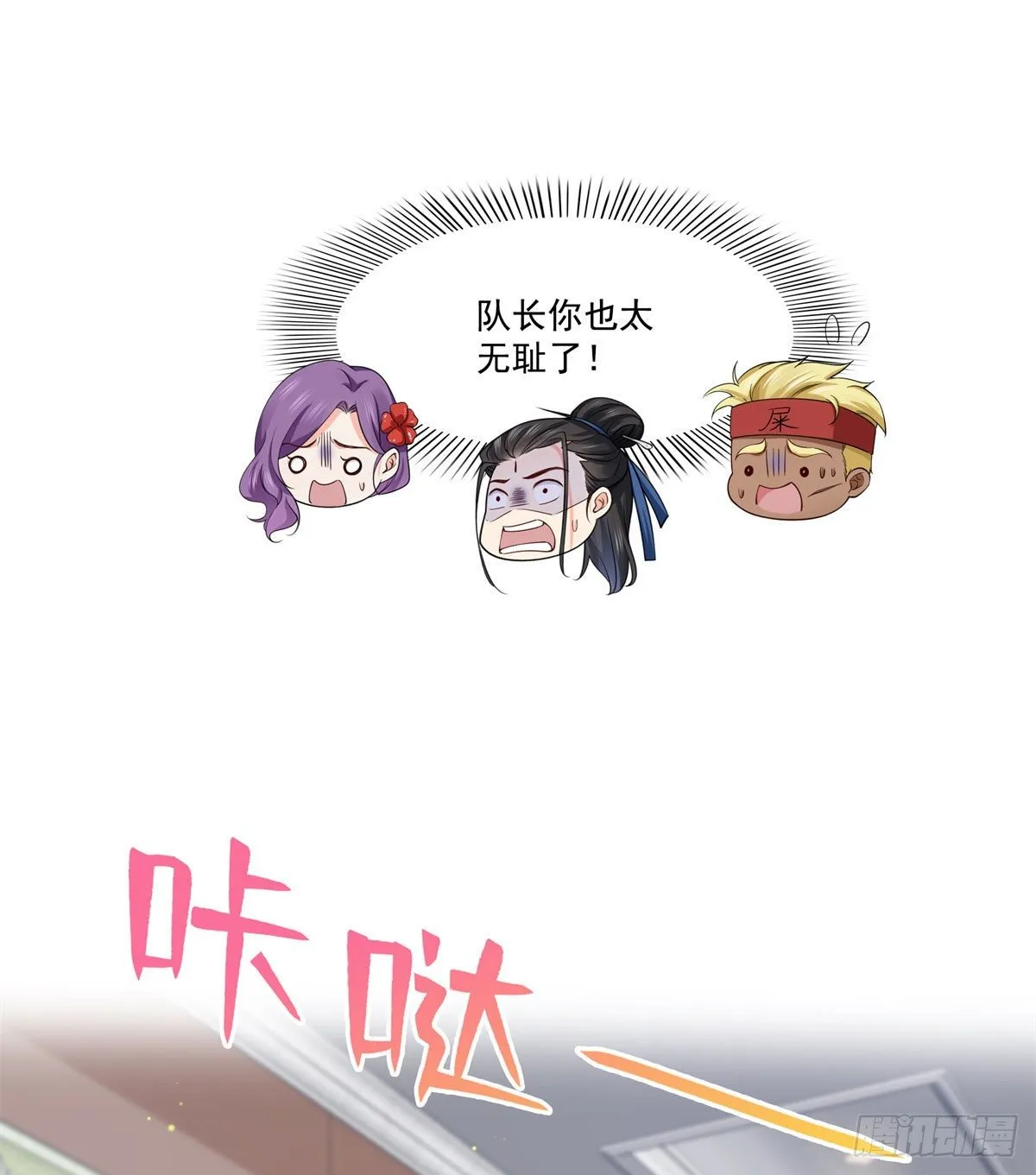 第249话 回到该去的地方 第18页