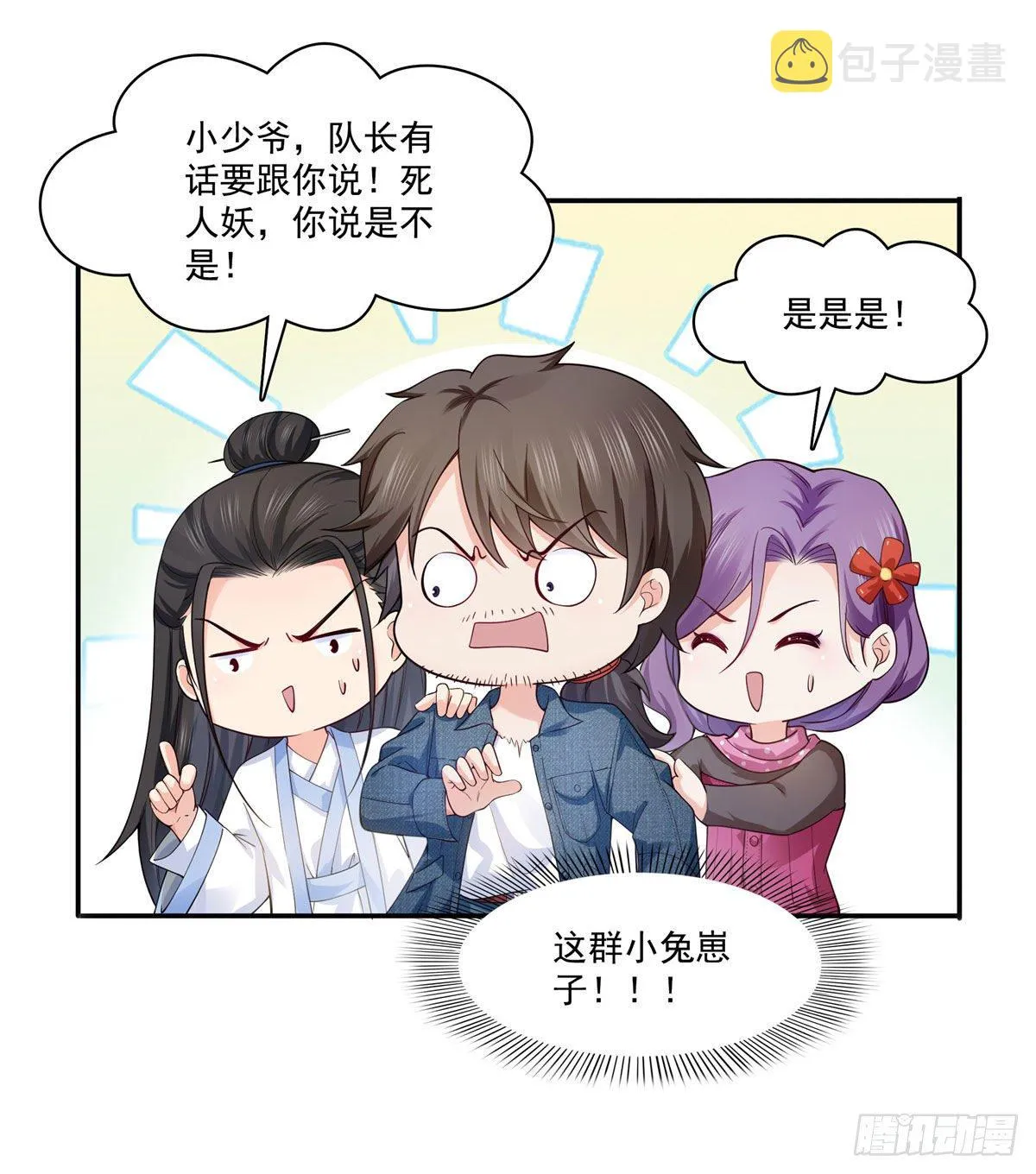 第249话 回到该去的地方 第23页