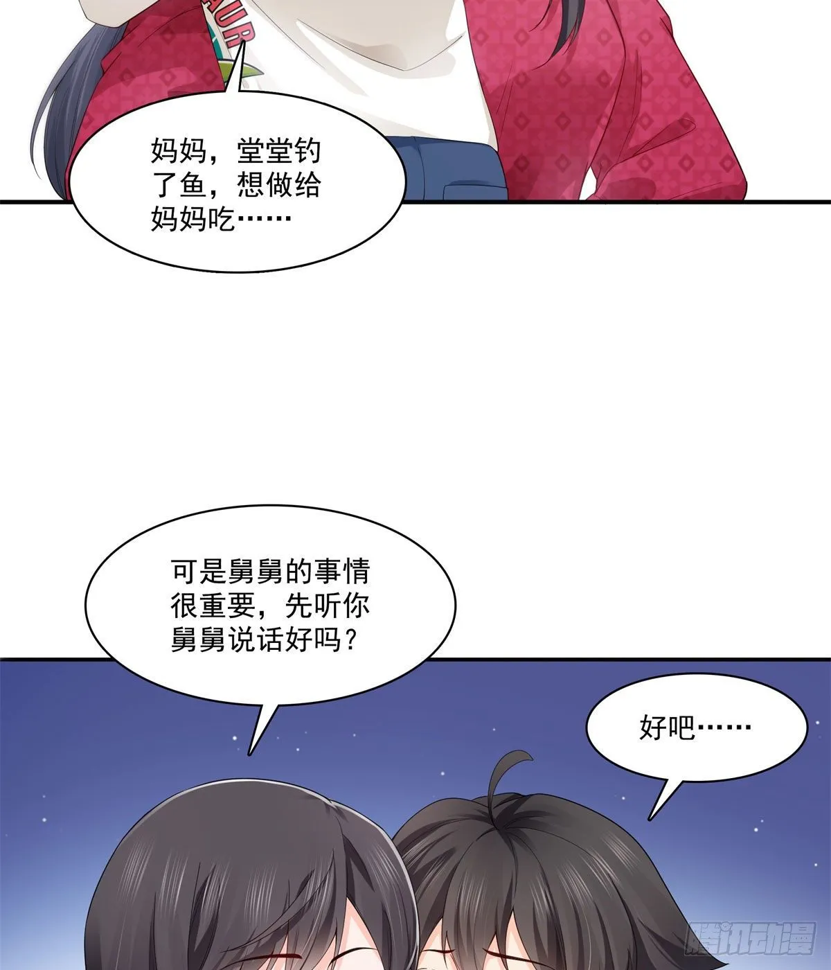 第249话 回到该去的地方 第28页