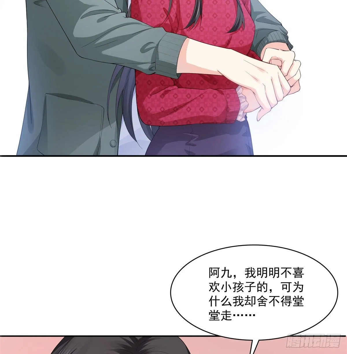 第249话 回到该去的地方 第33页