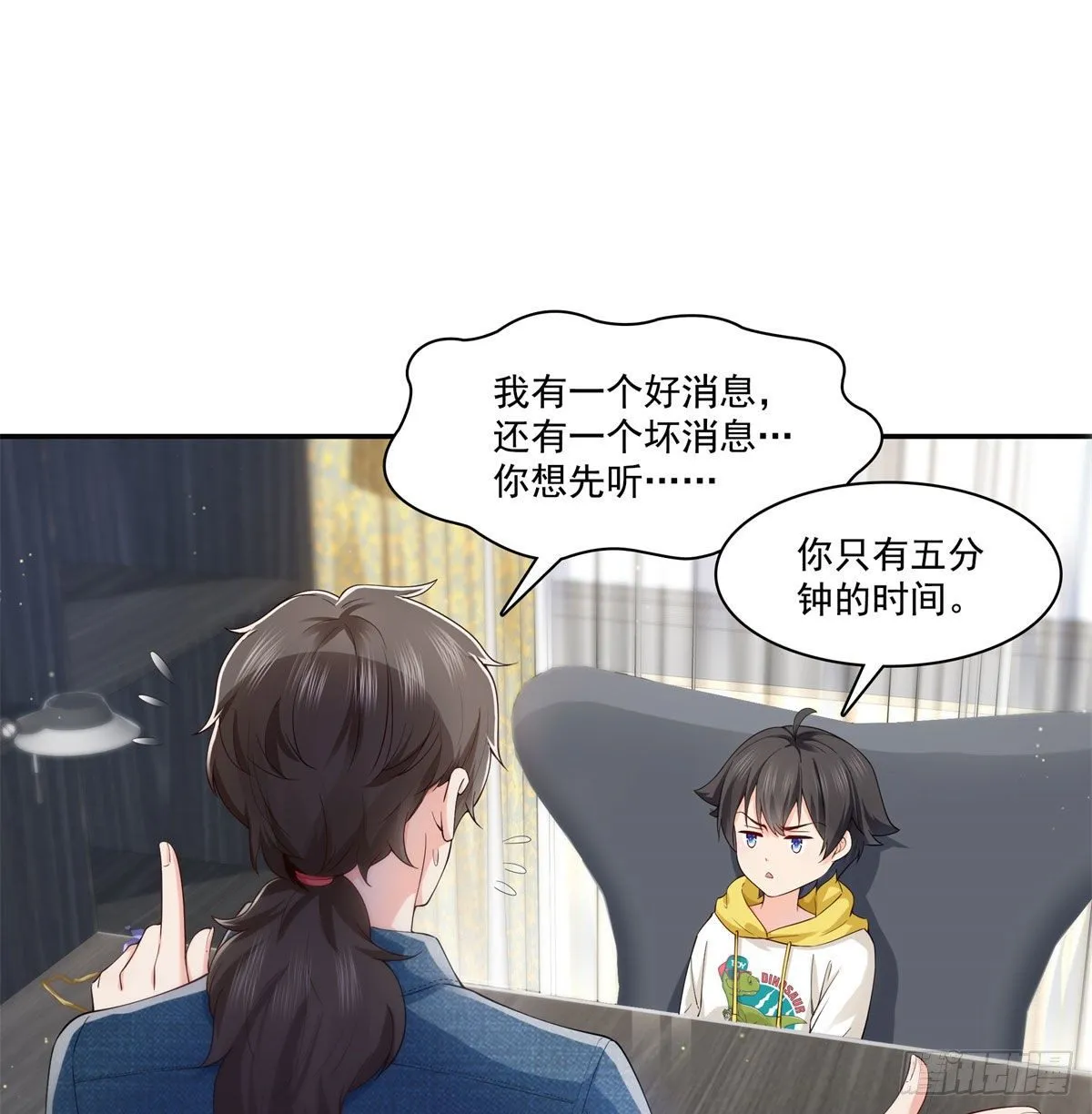 第249话 回到该去的地方 第36页