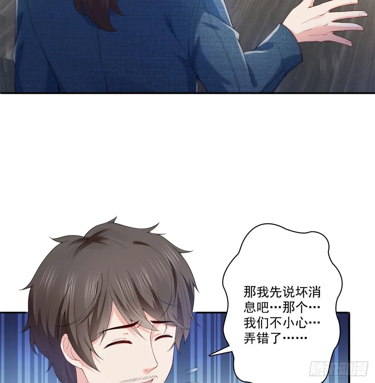 第249话 回到该去的地方 第37页