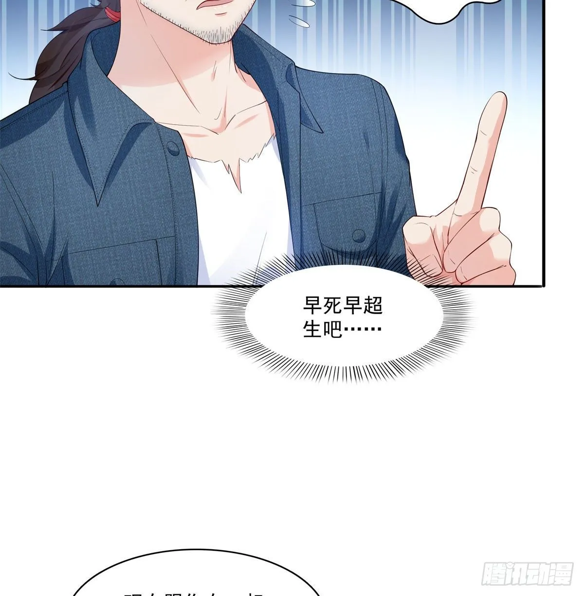 第249话 回到该去的地方 第38页