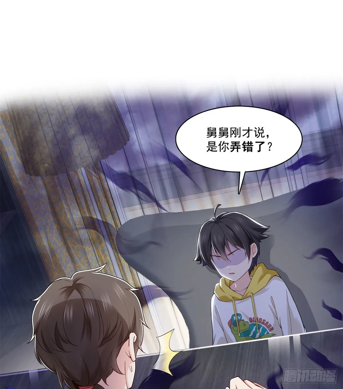 第249话 回到该去的地方 第40页