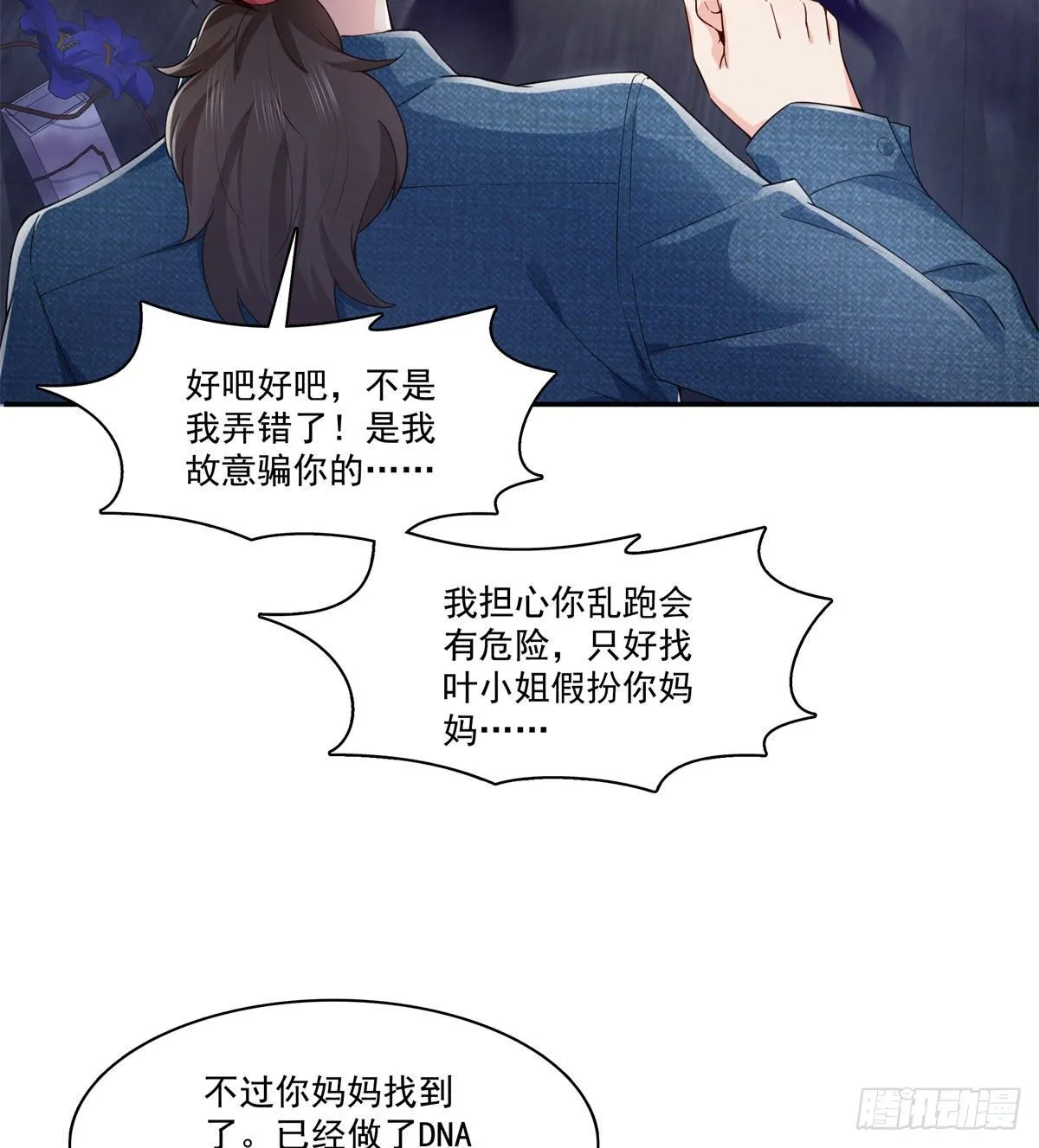 第249话 回到该去的地方 第41页