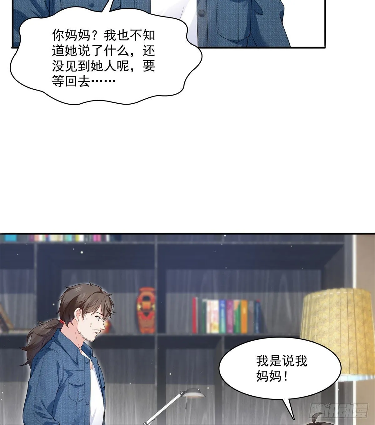 第249话 回到该去的地方 第44页