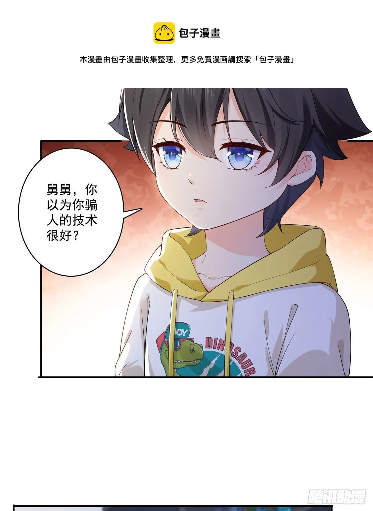 第249话 回到该去的地方 第46页