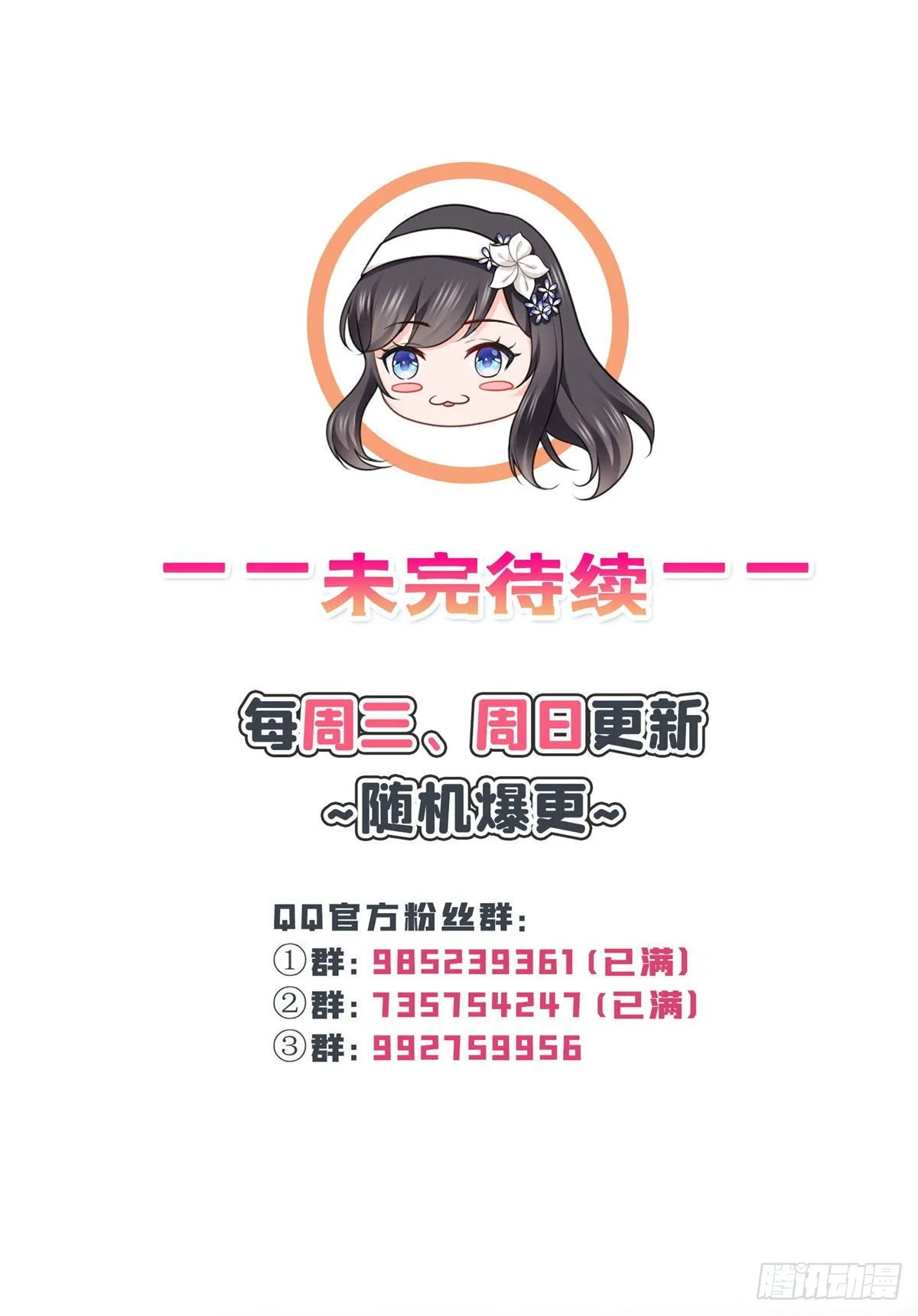 第249话 回到该去的地方 第48页