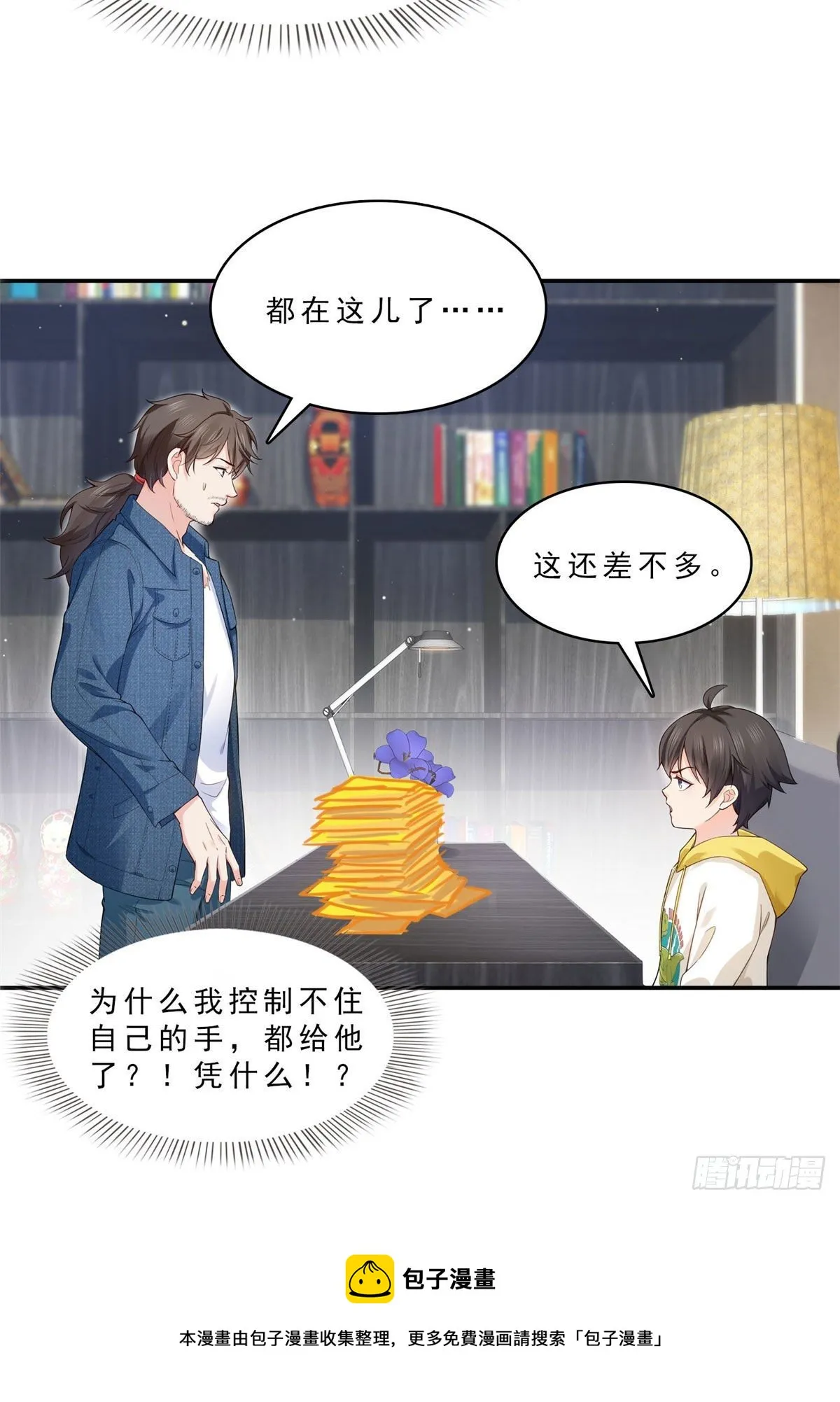 第249话 回到该去的地方 第50页