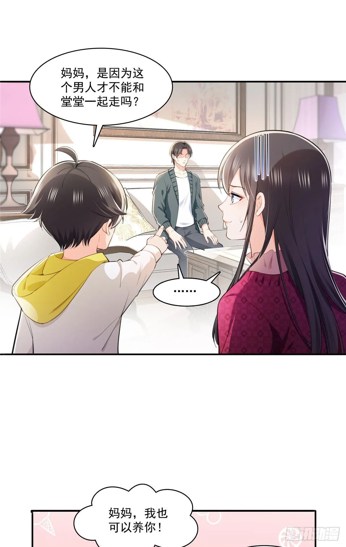 第251话 远大目标 第2页