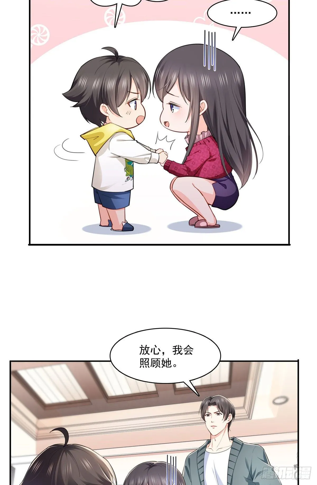 第251话 远大目标 第3页