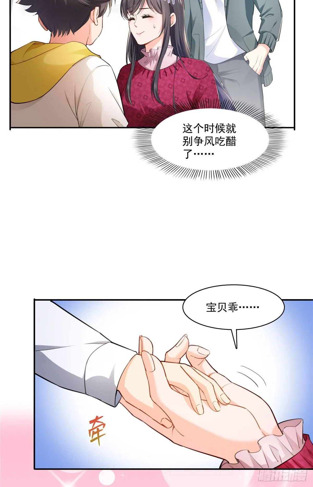 第251话 远大目标 第4页