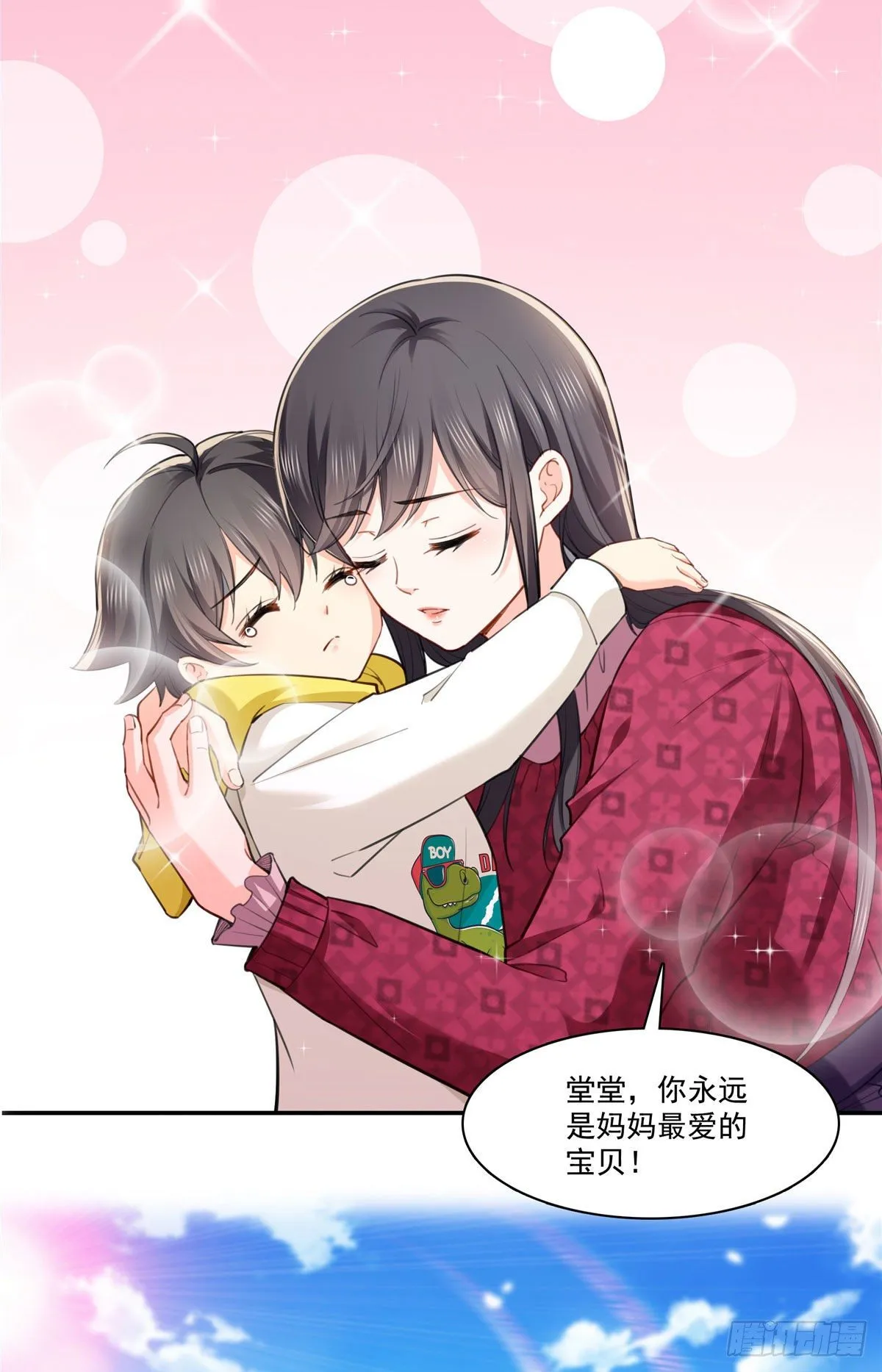 第251话 远大目标 第5页