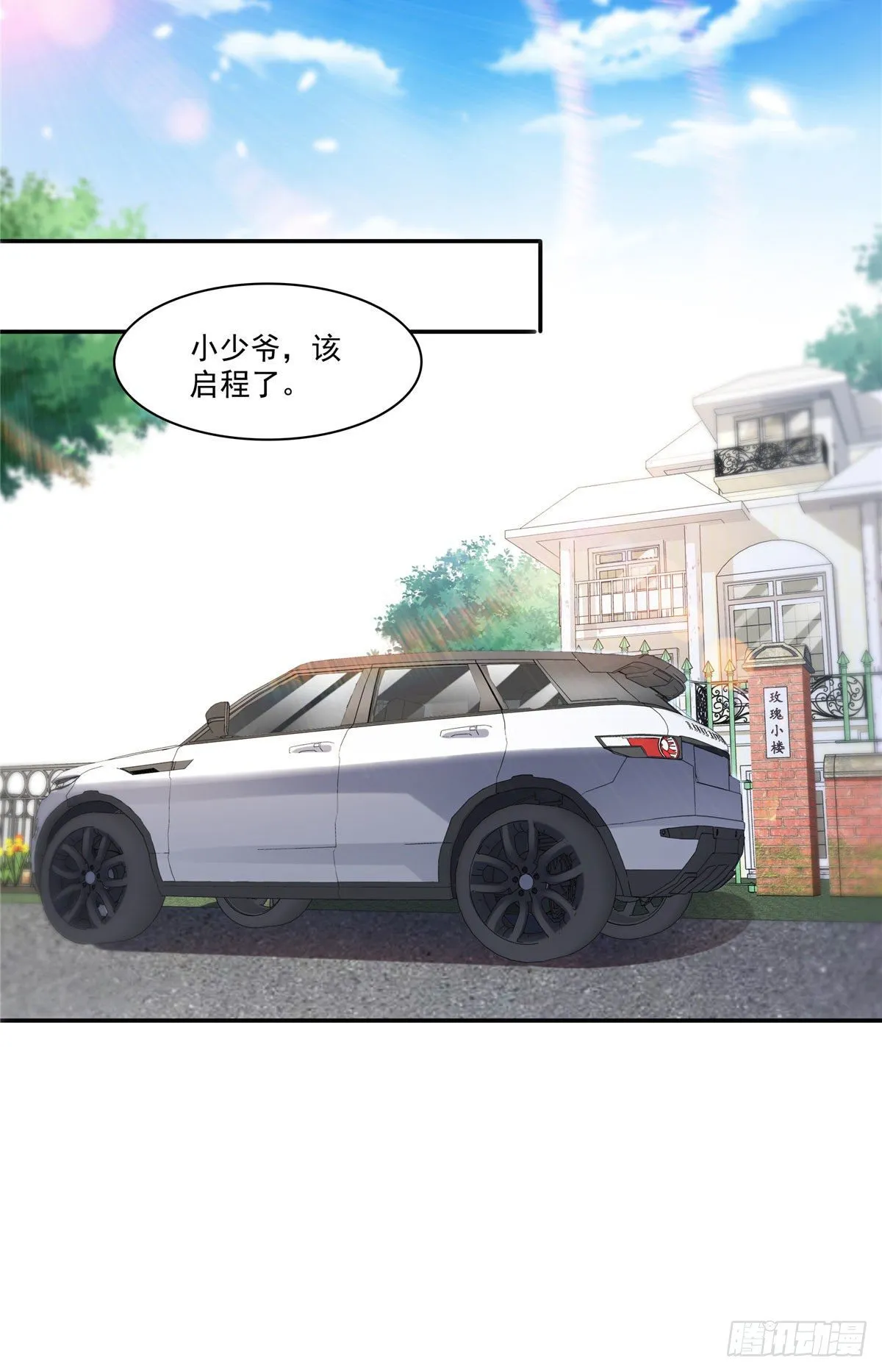 第251话 远大目标 第6页