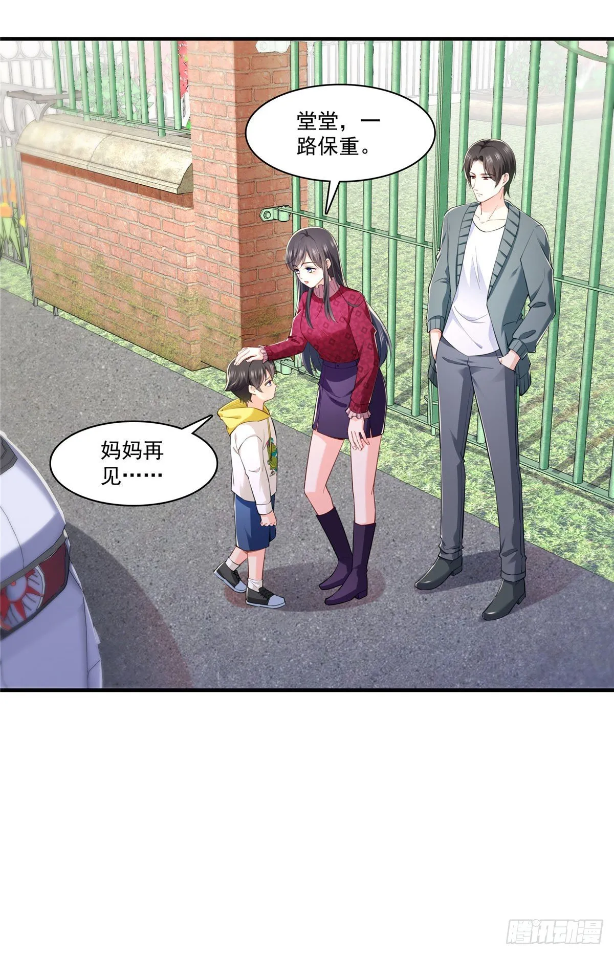 第251话 远大目标 第7页