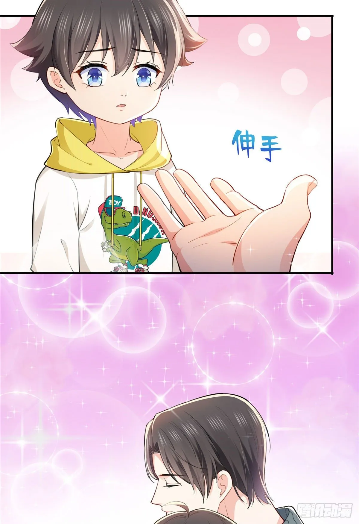 第251话 远大目标 第9页