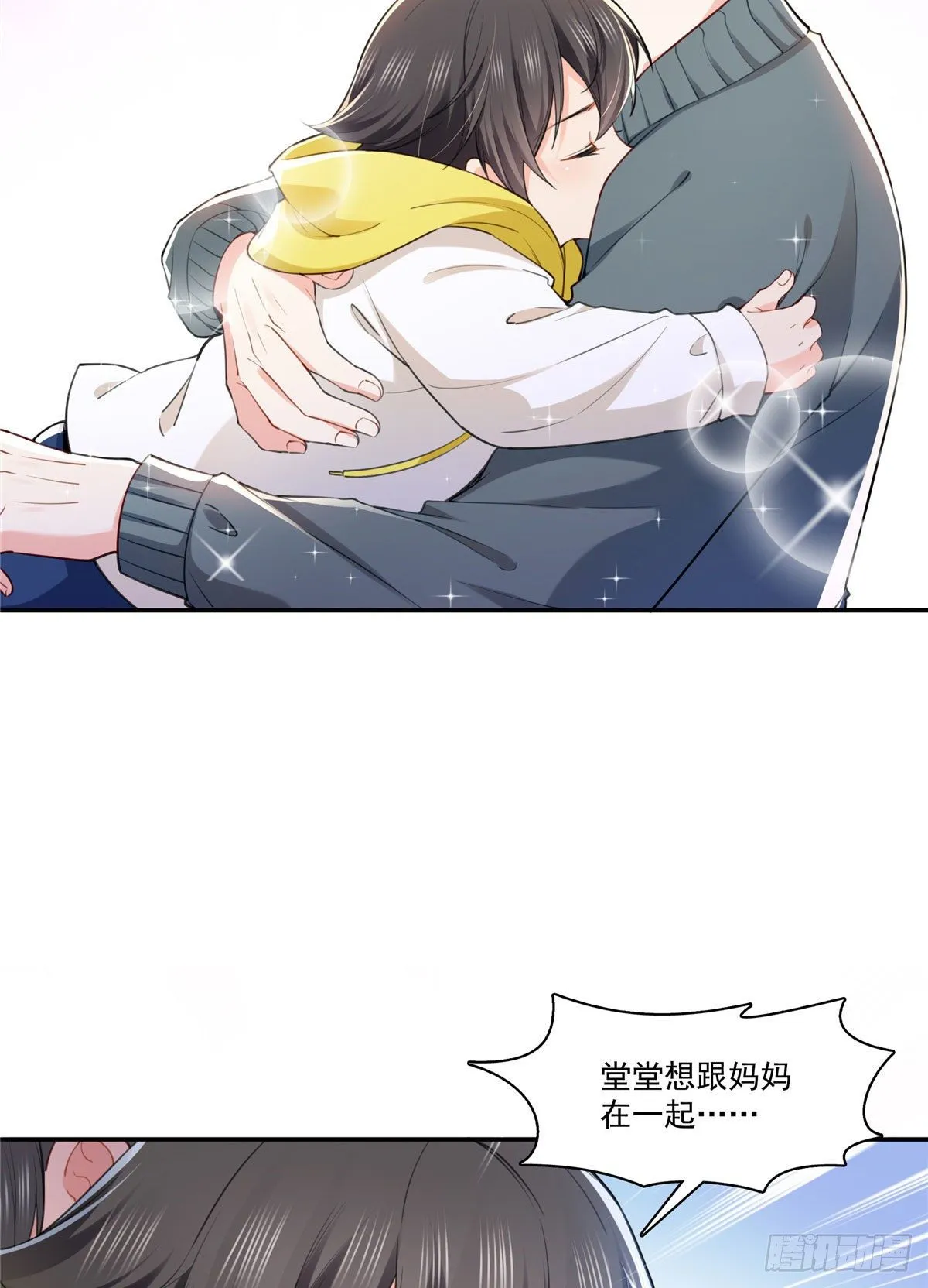 第251话 远大目标 第10页