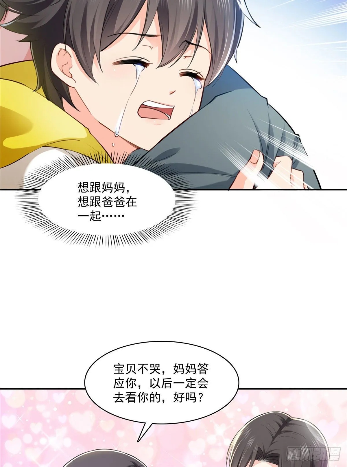 第251话 远大目标 第11页