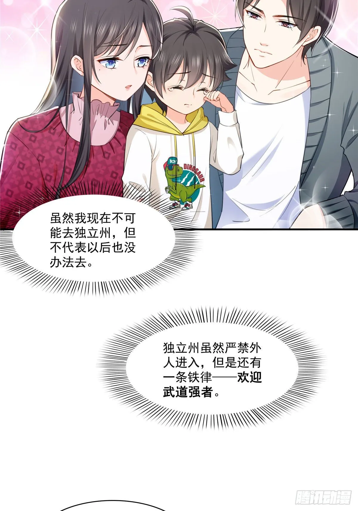 第251话 远大目标 第12页