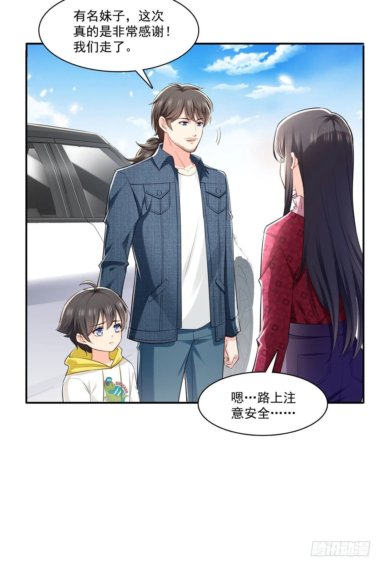 第251话 远大目标 第13页
