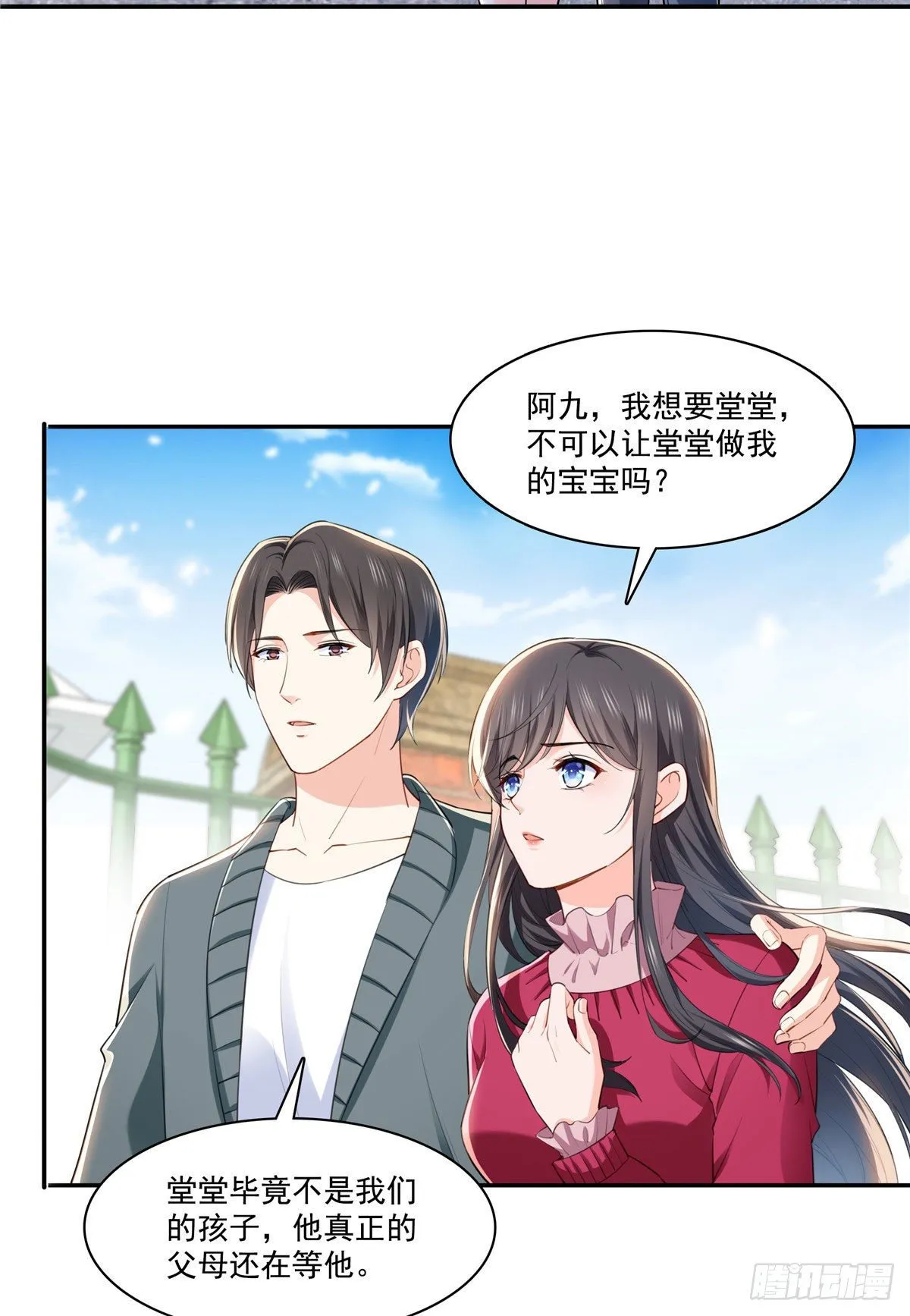 第251话 远大目标 第15页
