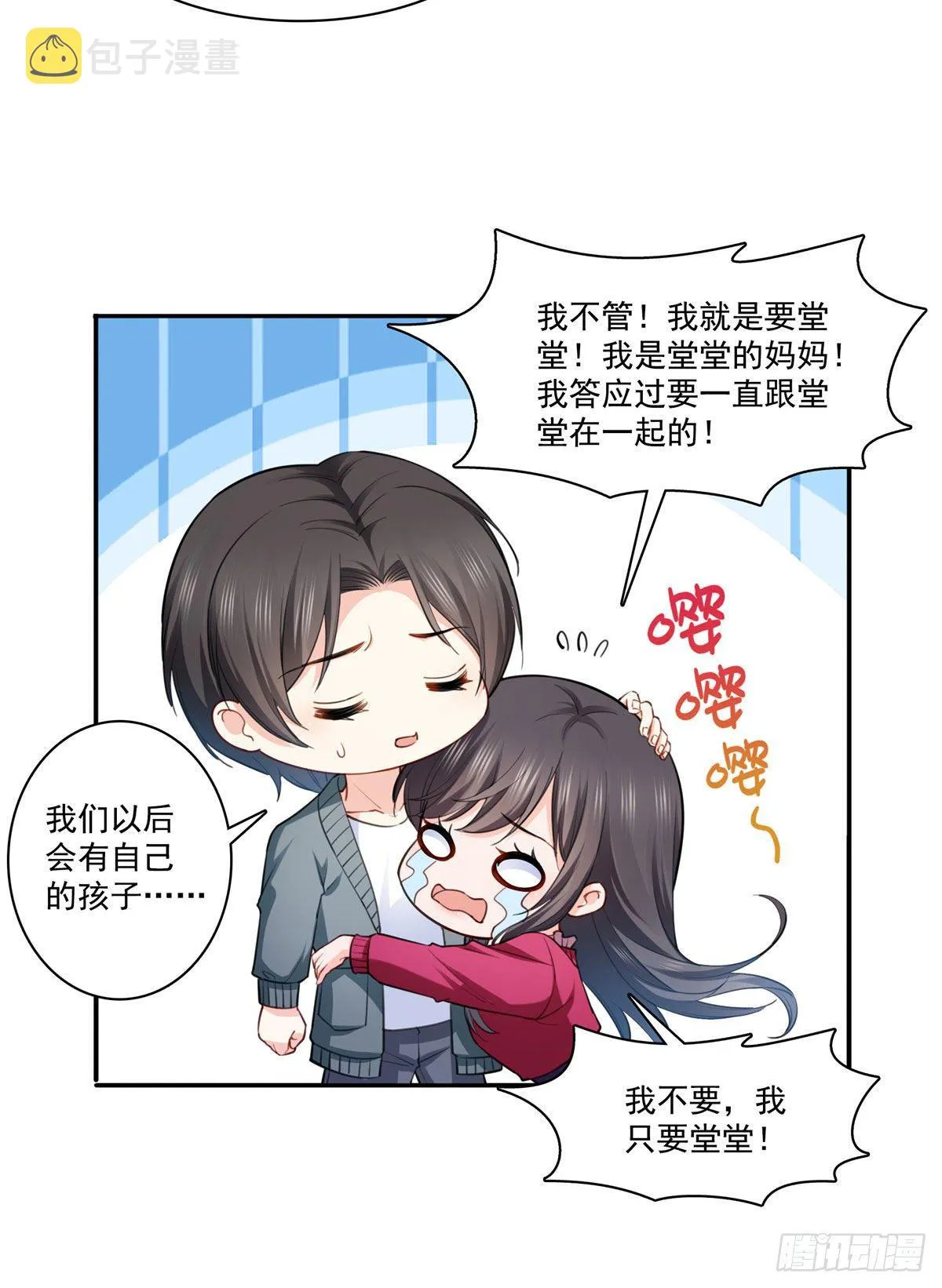 第251话 远大目标 第16页