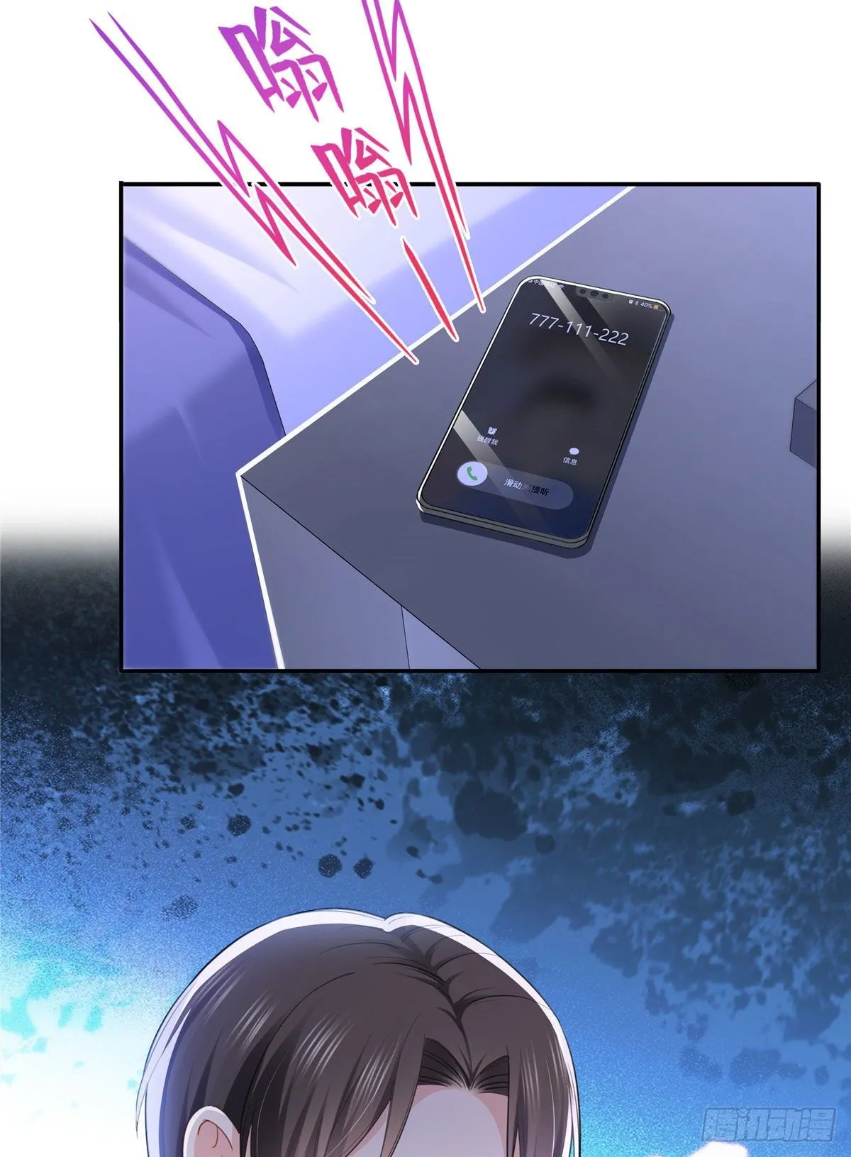 第251话 远大目标 第19页