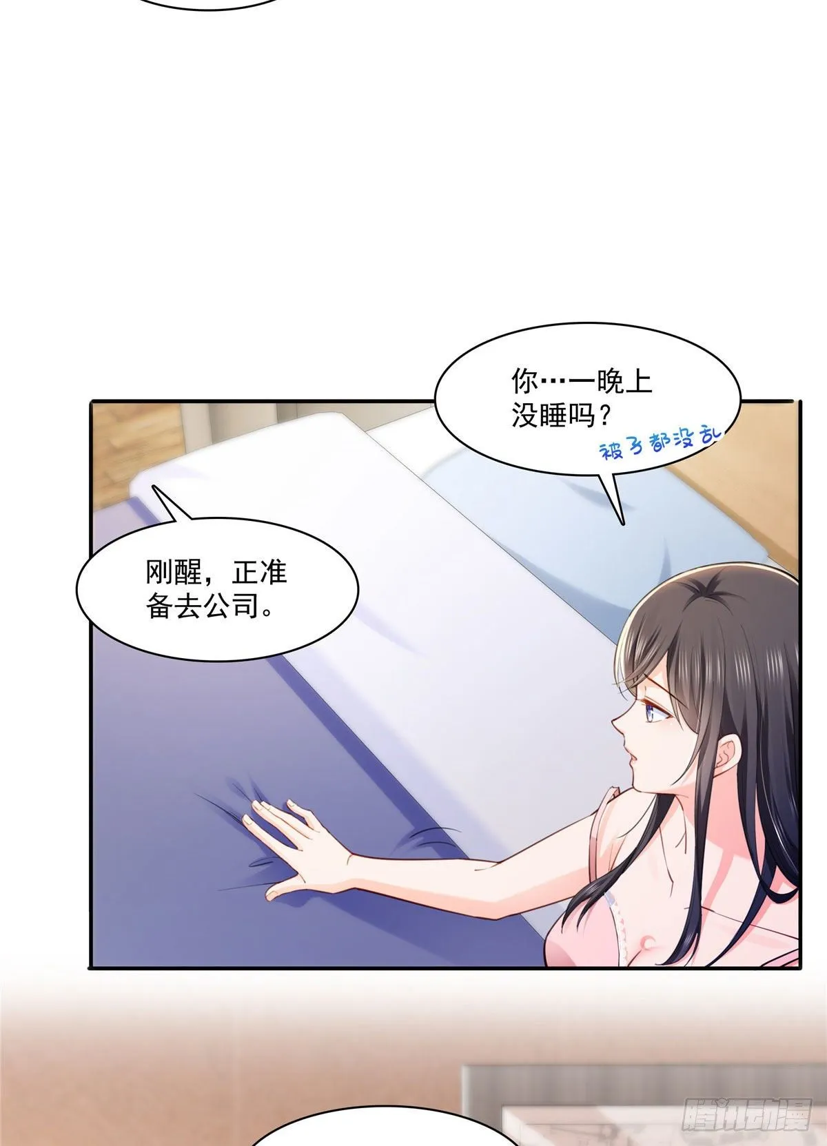 第251话 远大目标 第23页