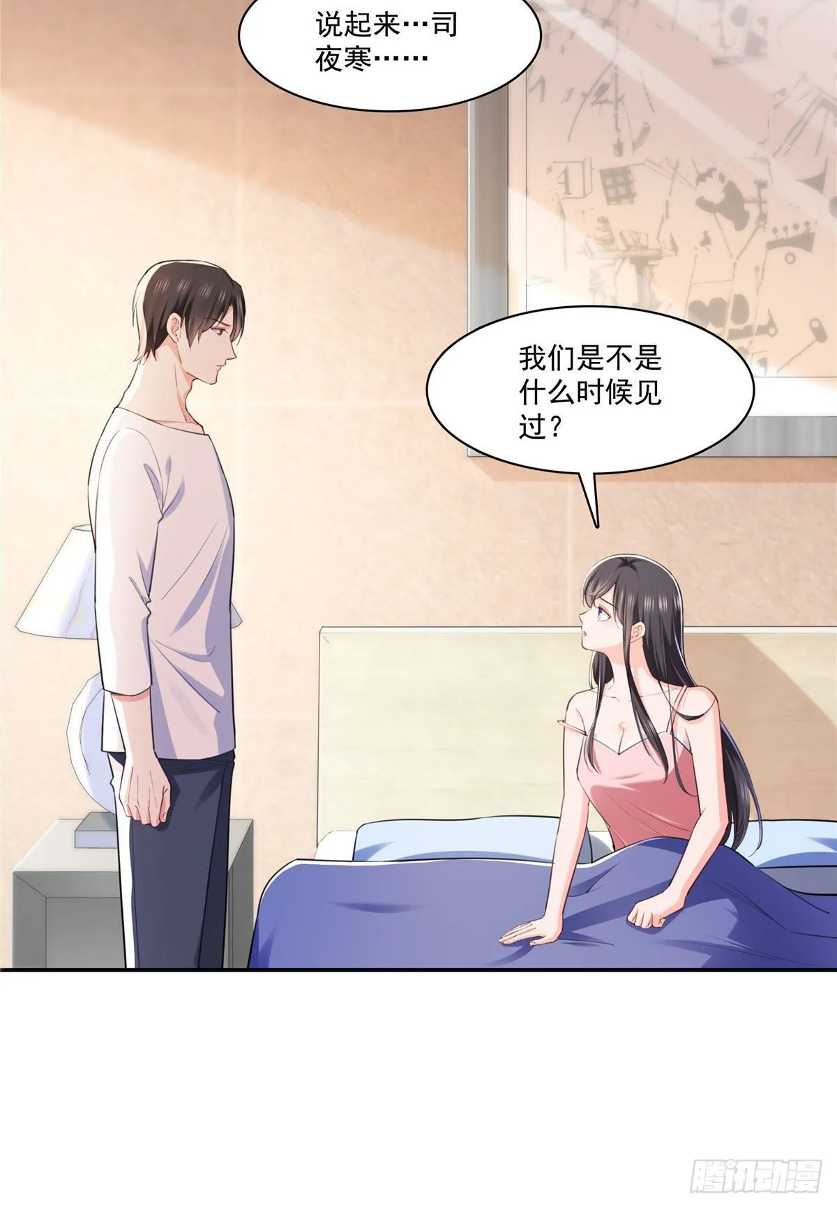 第251话 远大目标 第24页