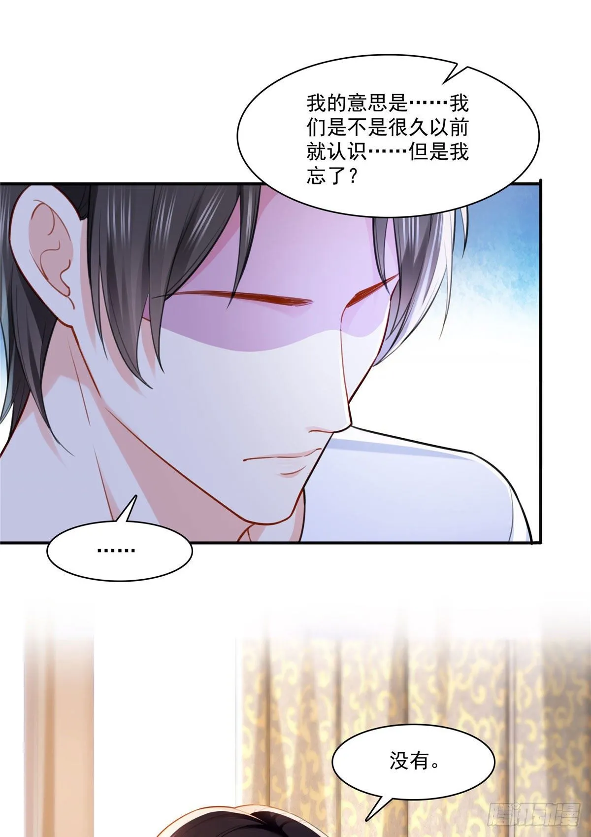 第251话 远大目标 第25页