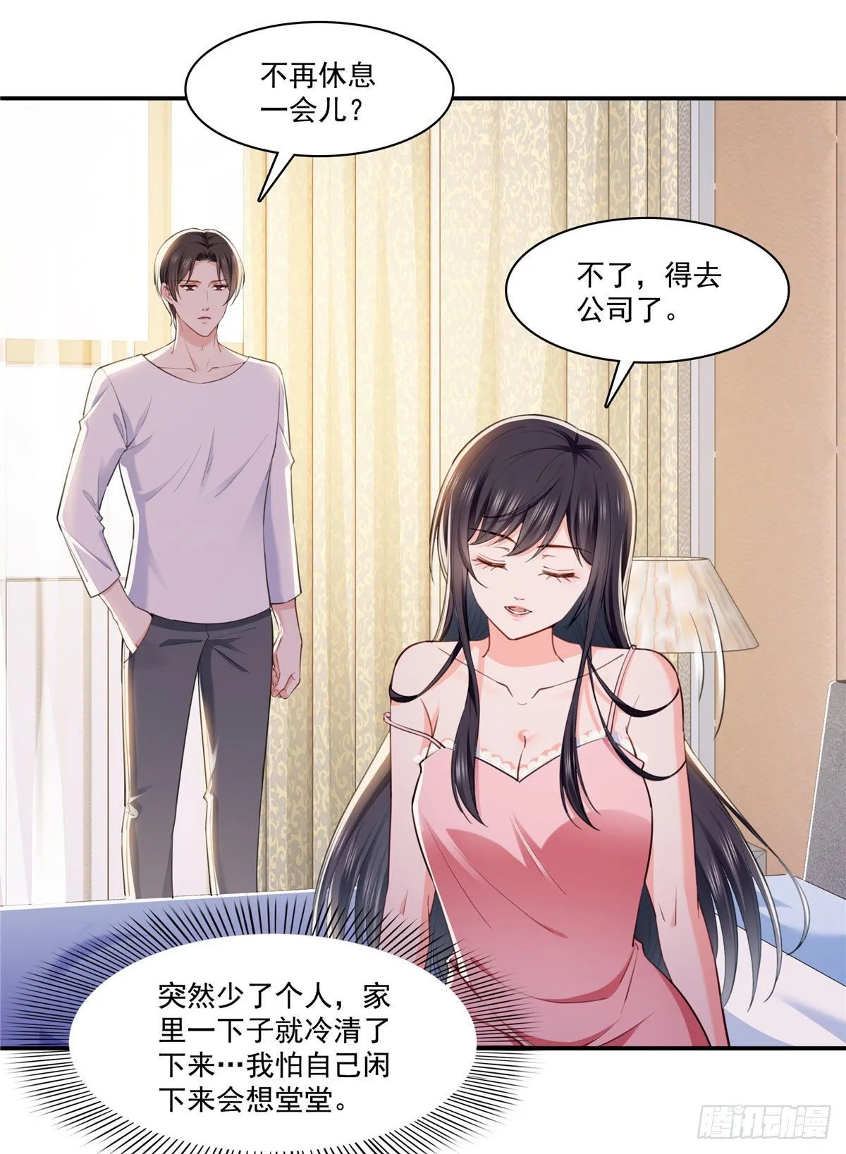 第251话 远大目标 第28页