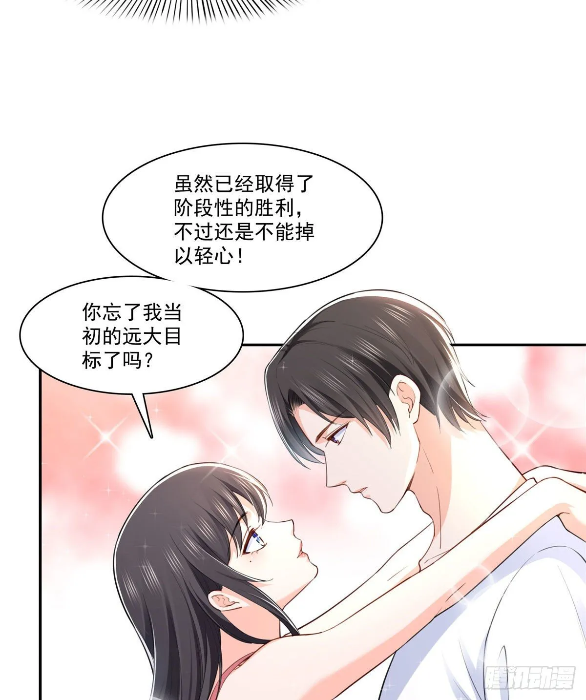 第251话 远大目标 第29页