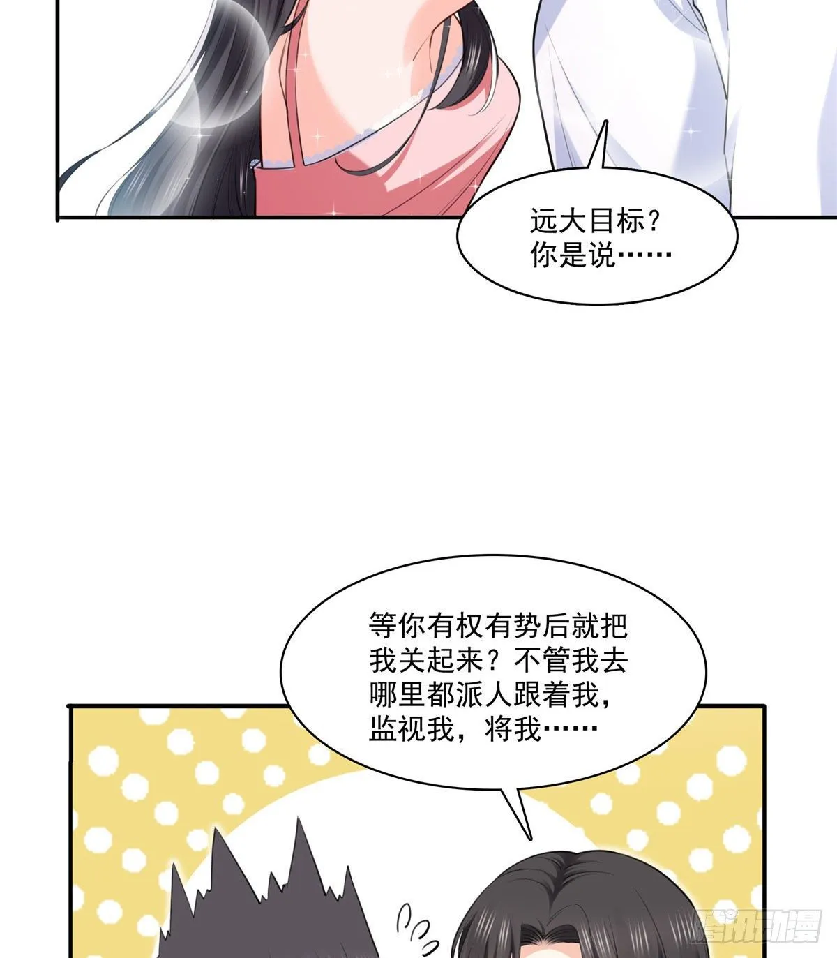 第251话 远大目标 第30页