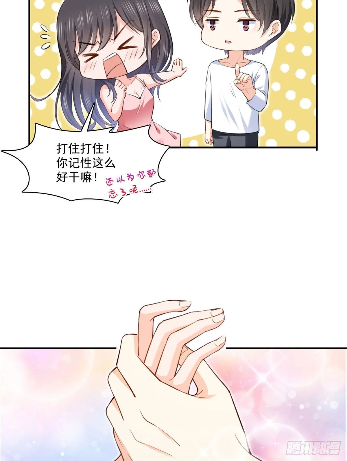 第251话 远大目标 第31页