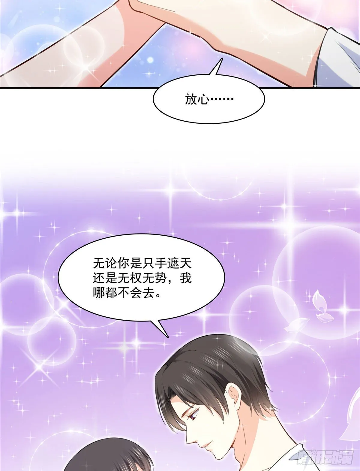 第251话 远大目标 第32页