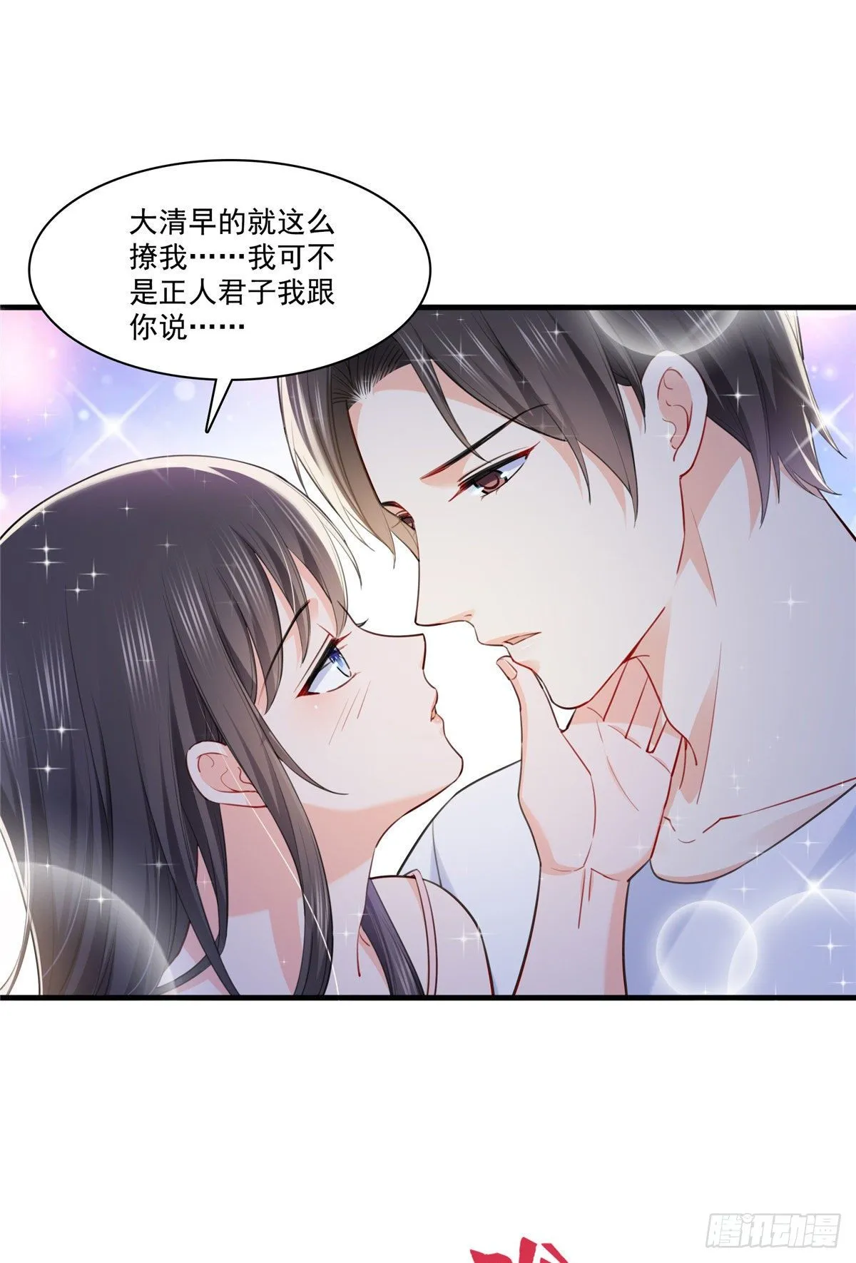 第251话 远大目标 第34页
