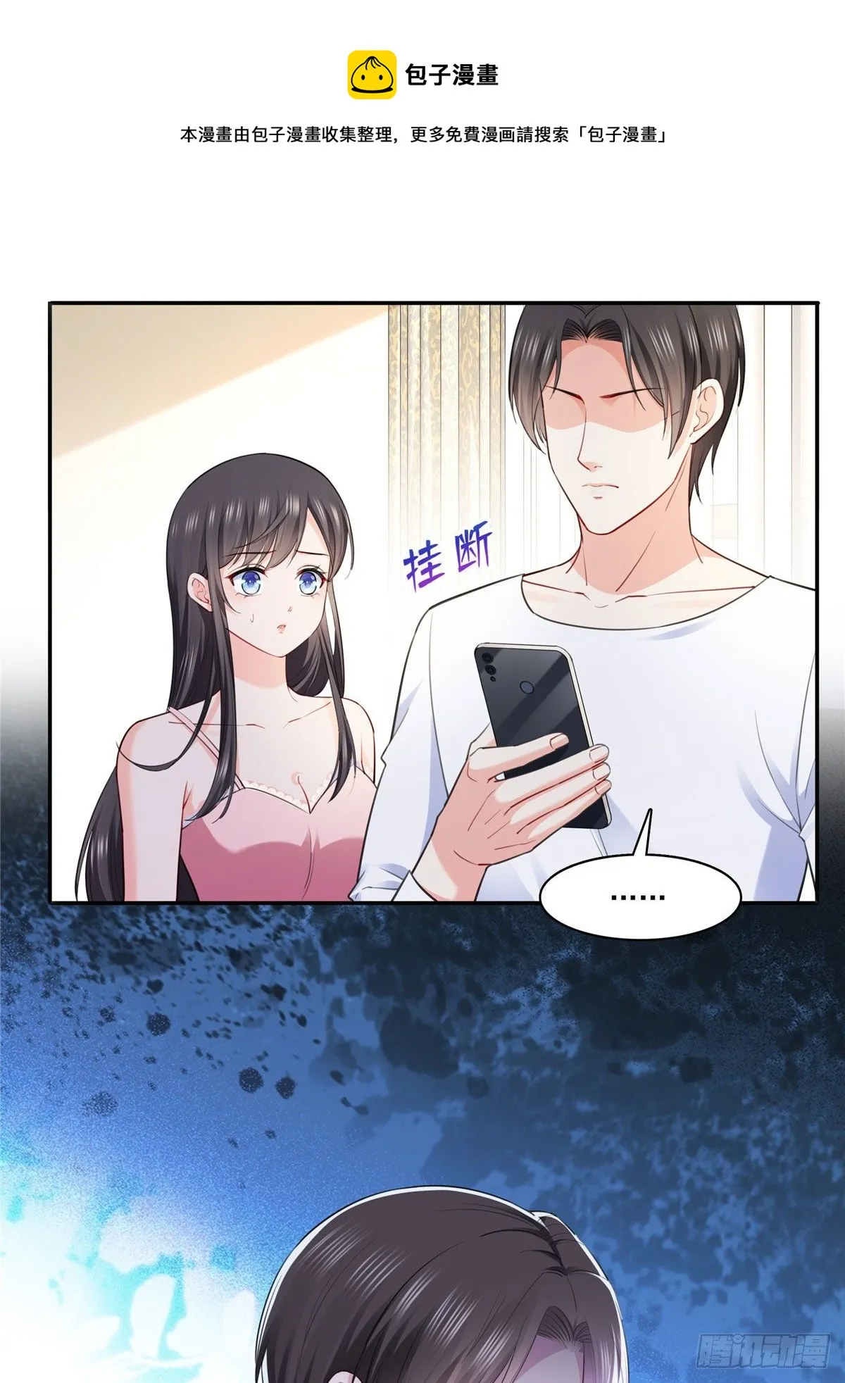 第251话 远大目标 第37页