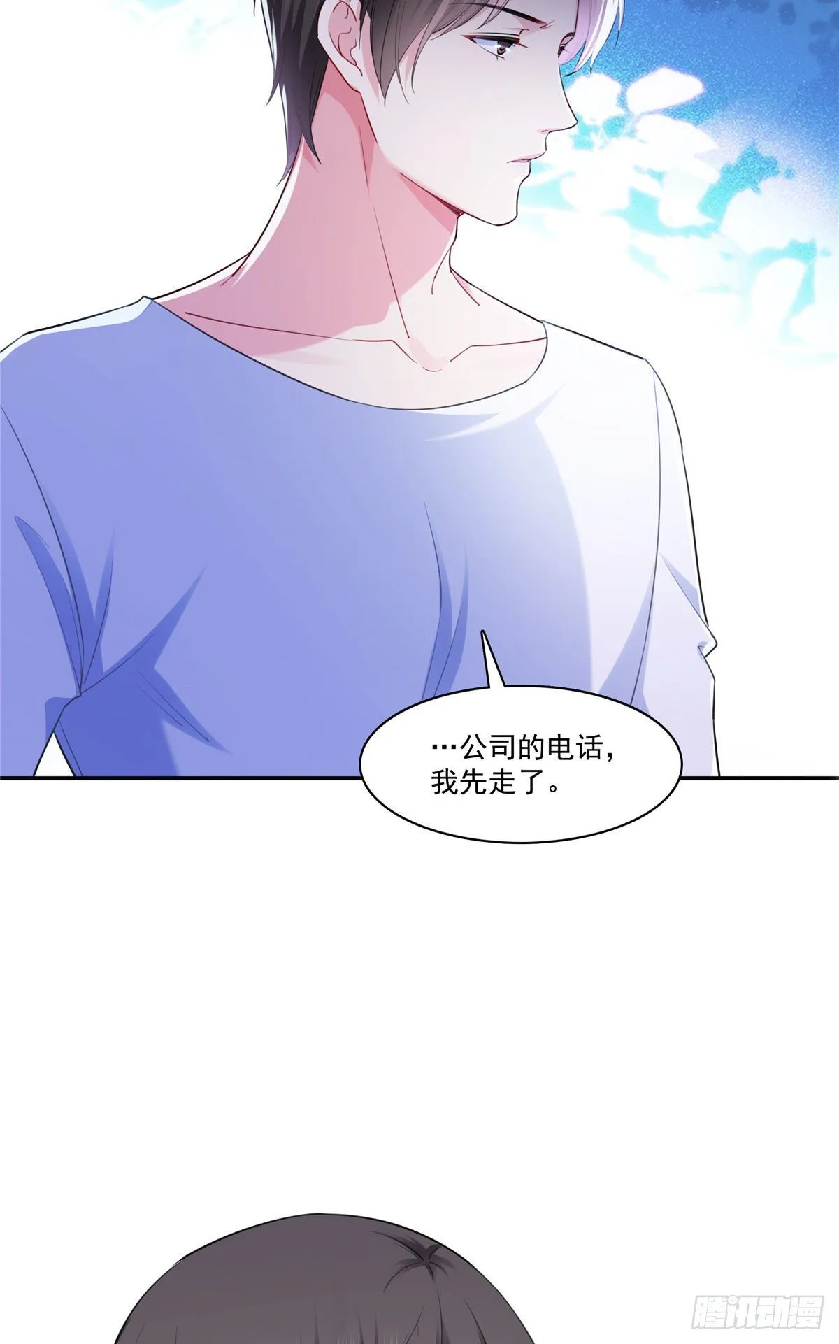 第251话 远大目标 第38页