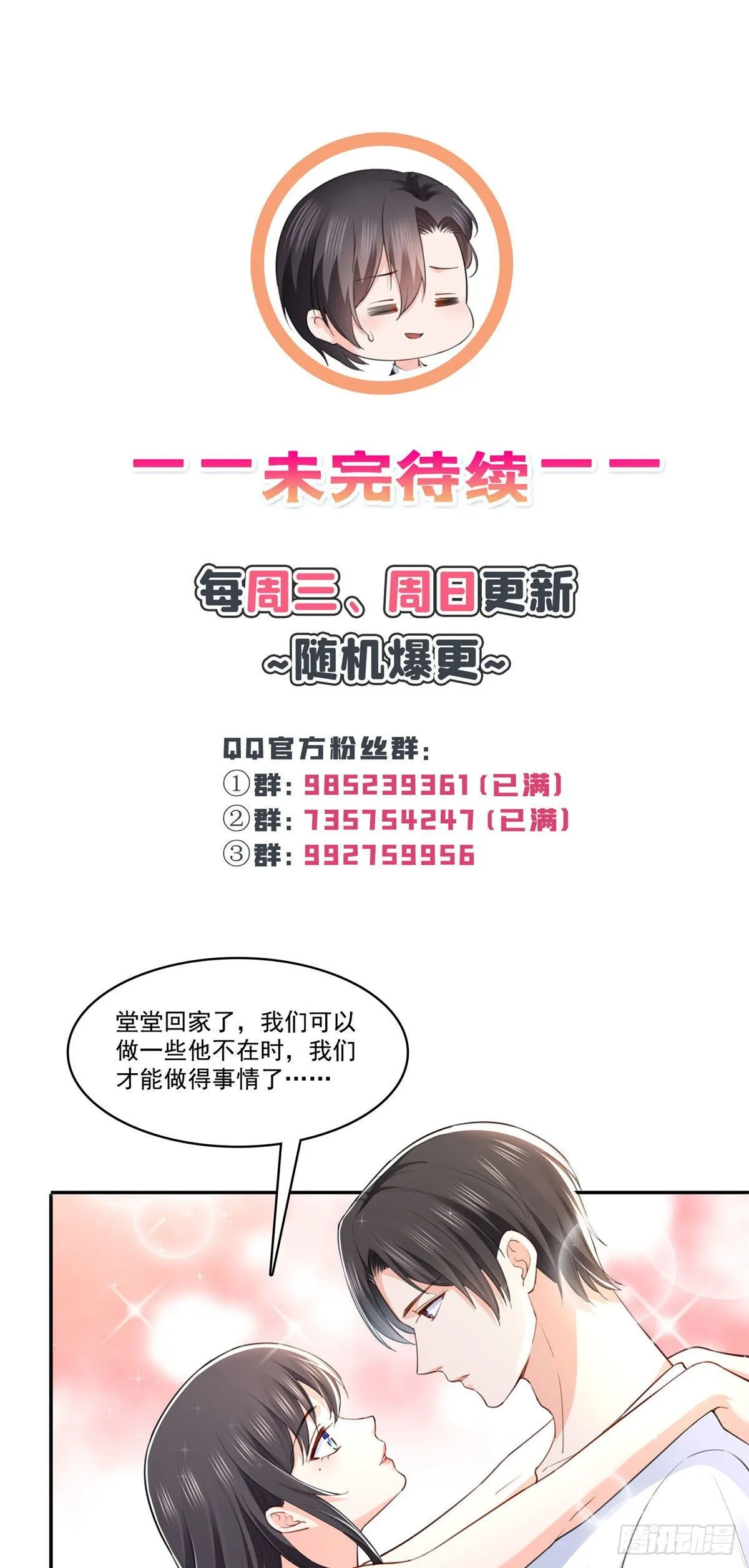 第251话 远大目标 第40页