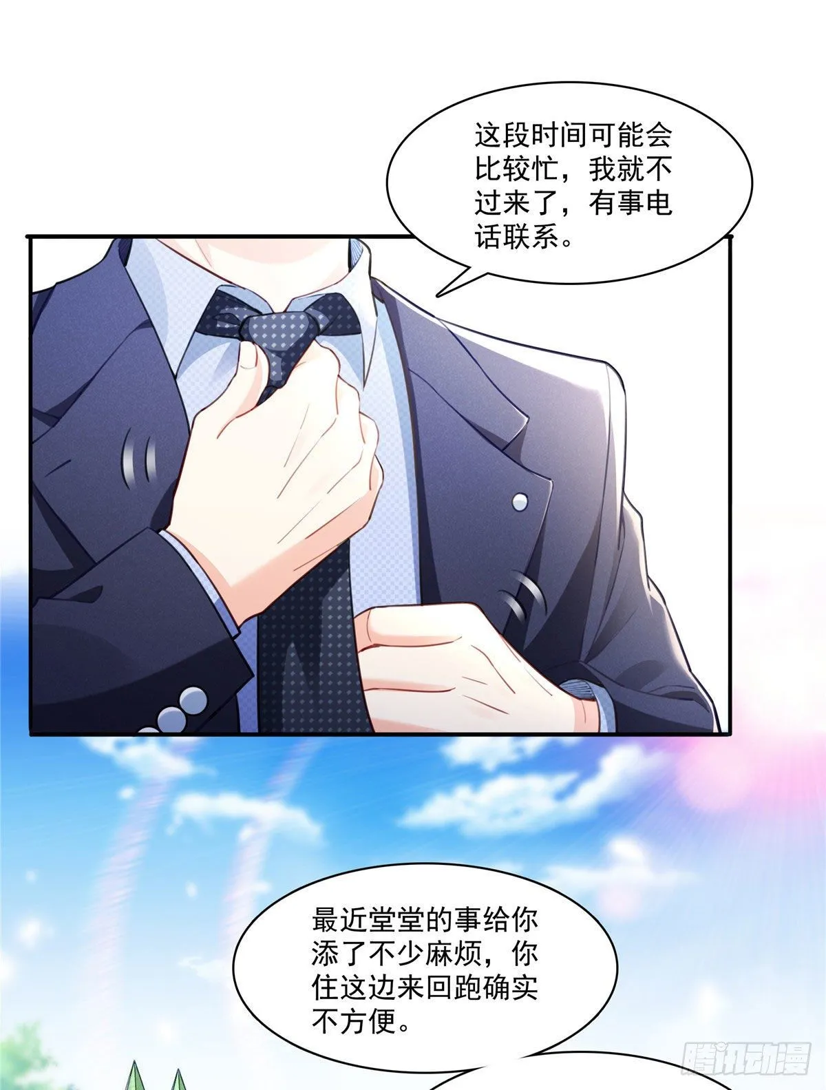 第252话 九爷，失踪了…… 第2页