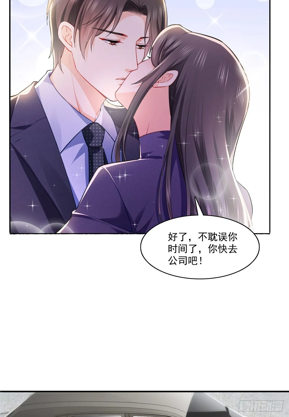 第252话 九爷，失踪了…… 第4页