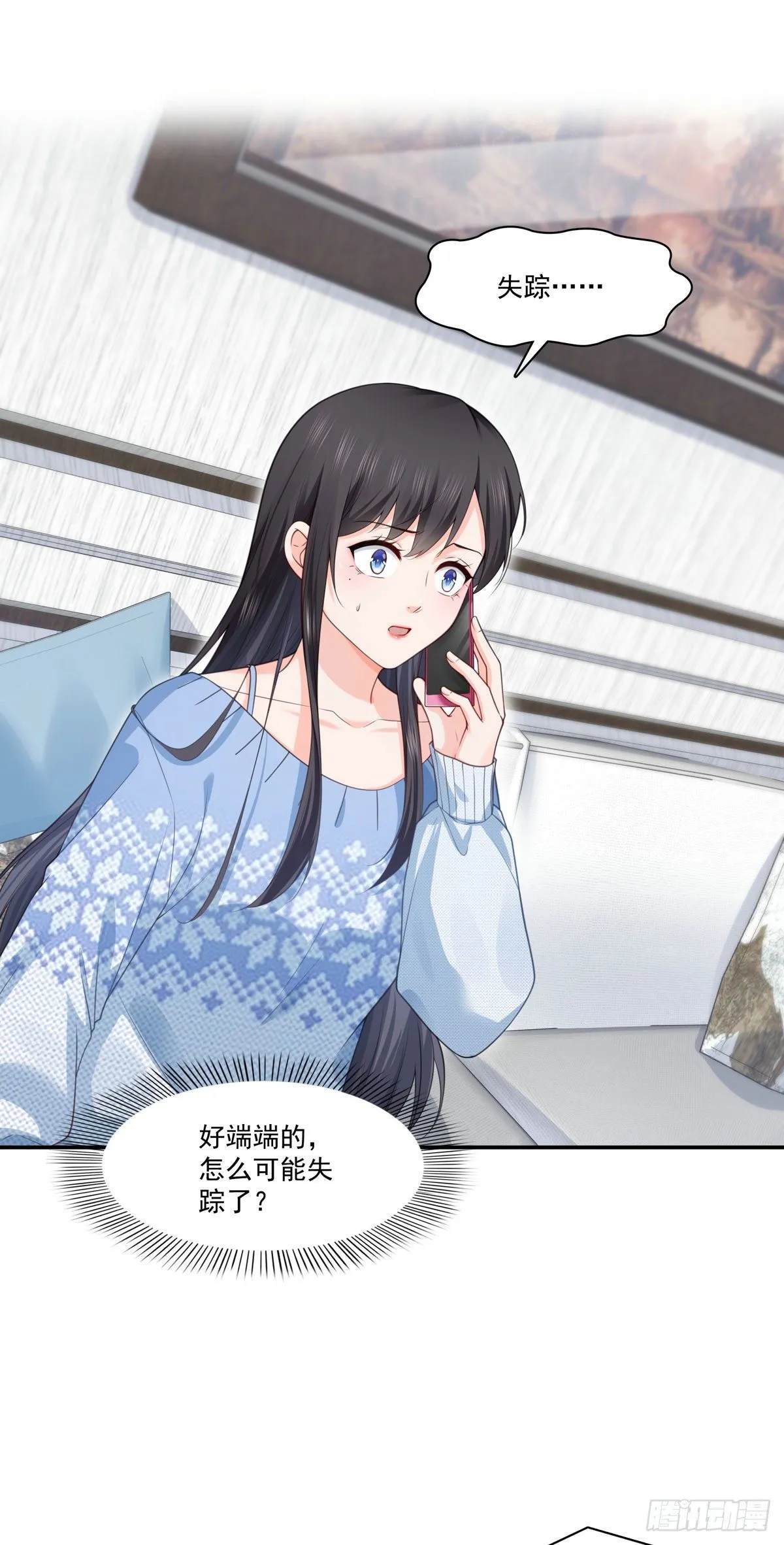 第253话 神秘的文件夹 第2页